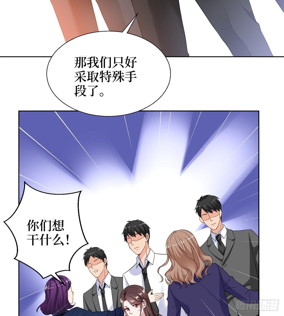 《试婚老公，要给力》第二十八话 背锅侠唐宁 第16页