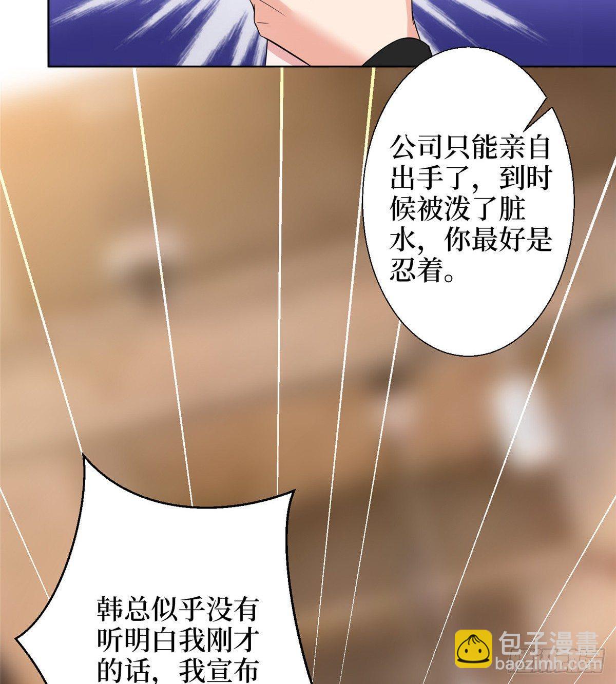 《试婚老公，要给力》第二十八话 背锅侠唐宁 第24页