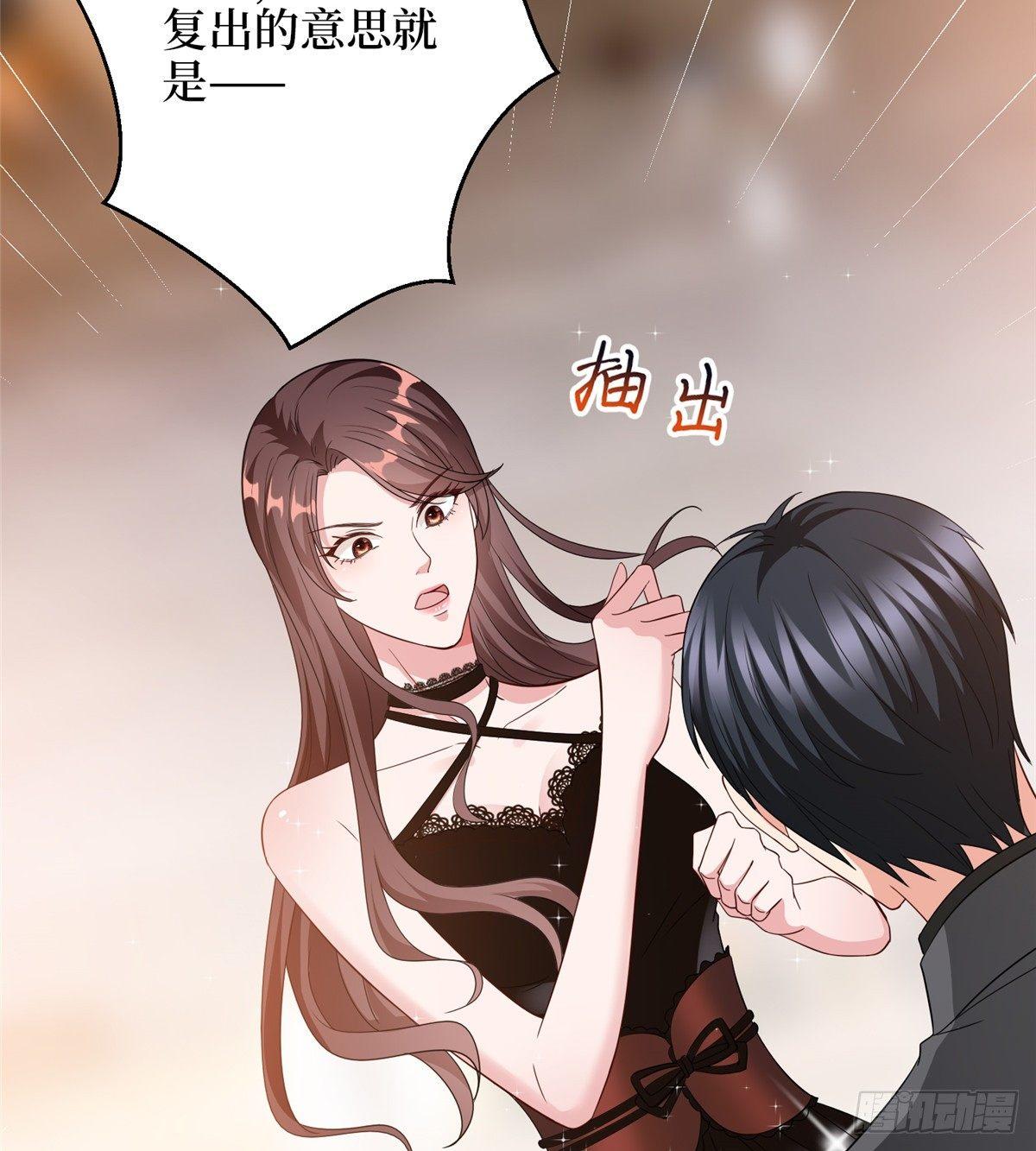 《试婚老公，要给力》第二十八话 背锅侠唐宁 第25页