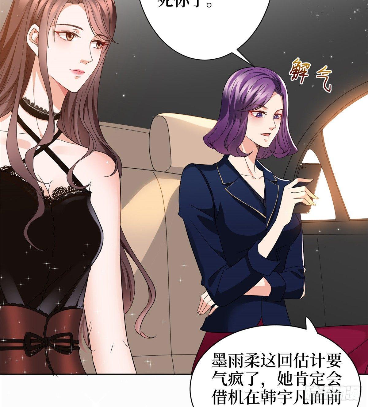 《试婚老公，要给力》第二十八话 背锅侠唐宁 第49页