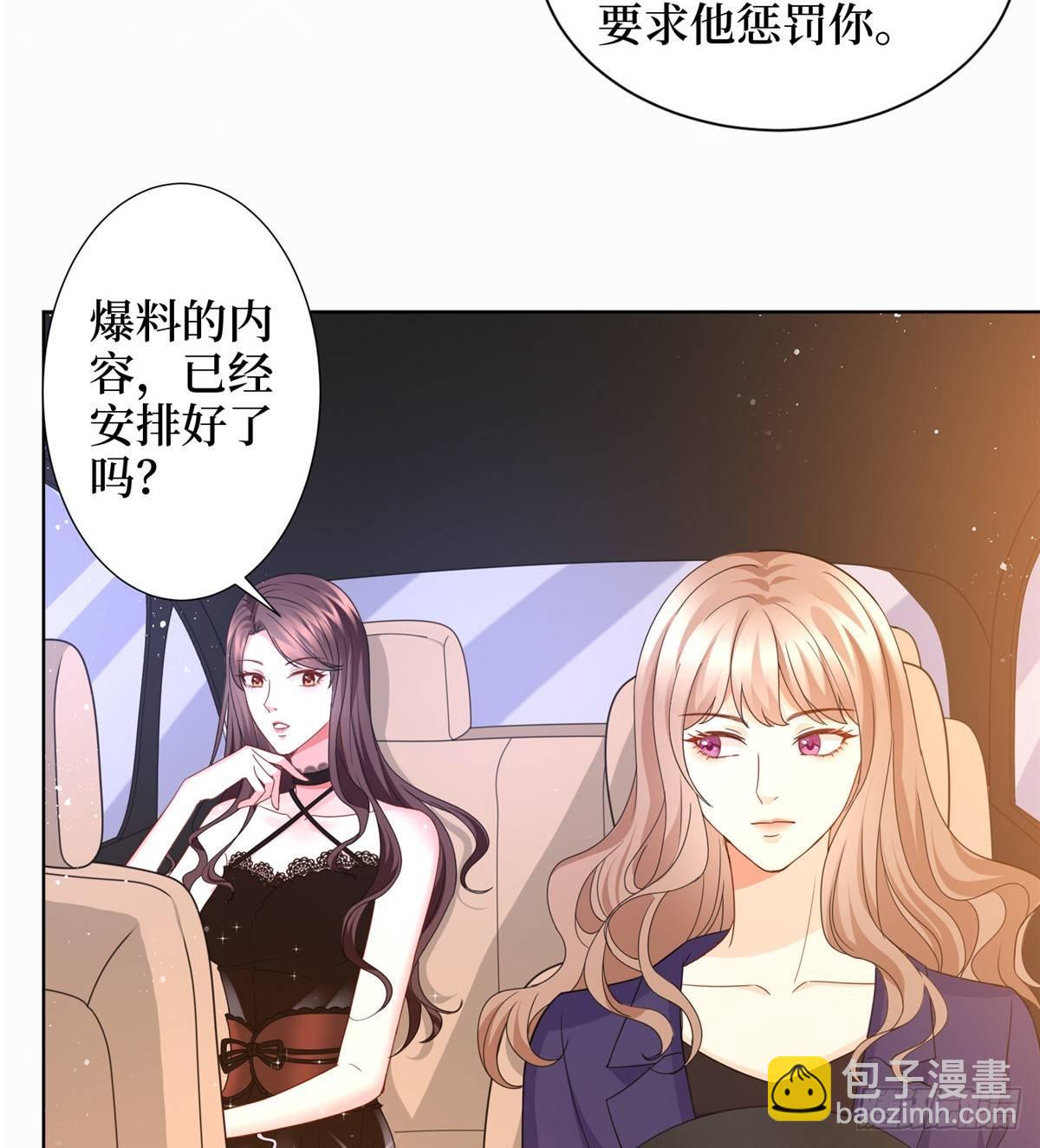 《试婚老公，要给力》第二十八话 背锅侠唐宁 第50页