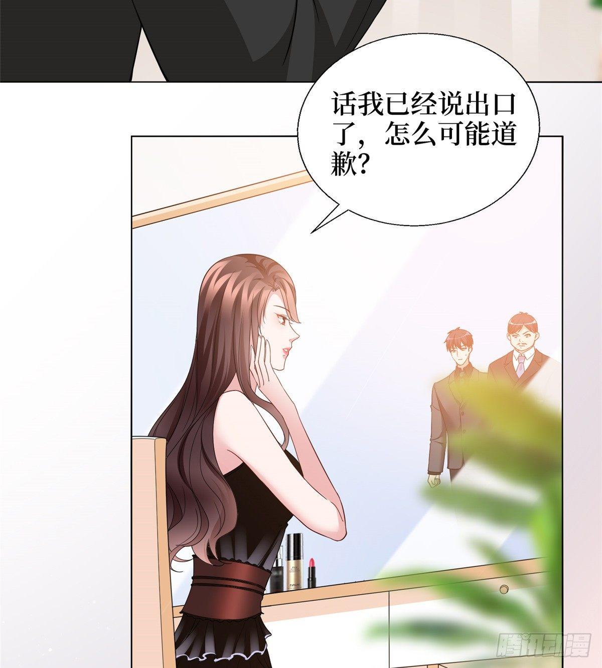 《试婚老公，要给力》第二十八话 背锅侠唐宁 第13页