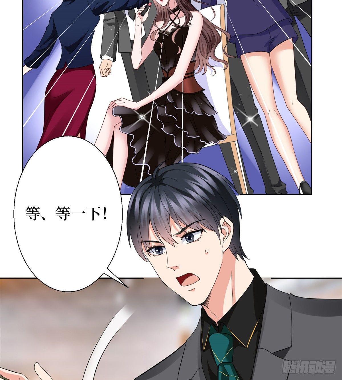 《试婚老公，要给力》第二十八话 背锅侠唐宁 第17页
