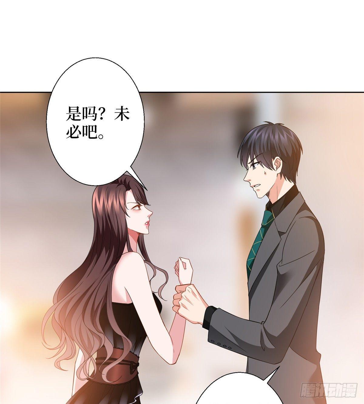 《试婚老公，要给力》第二十八话 背锅侠唐宁 第22页
