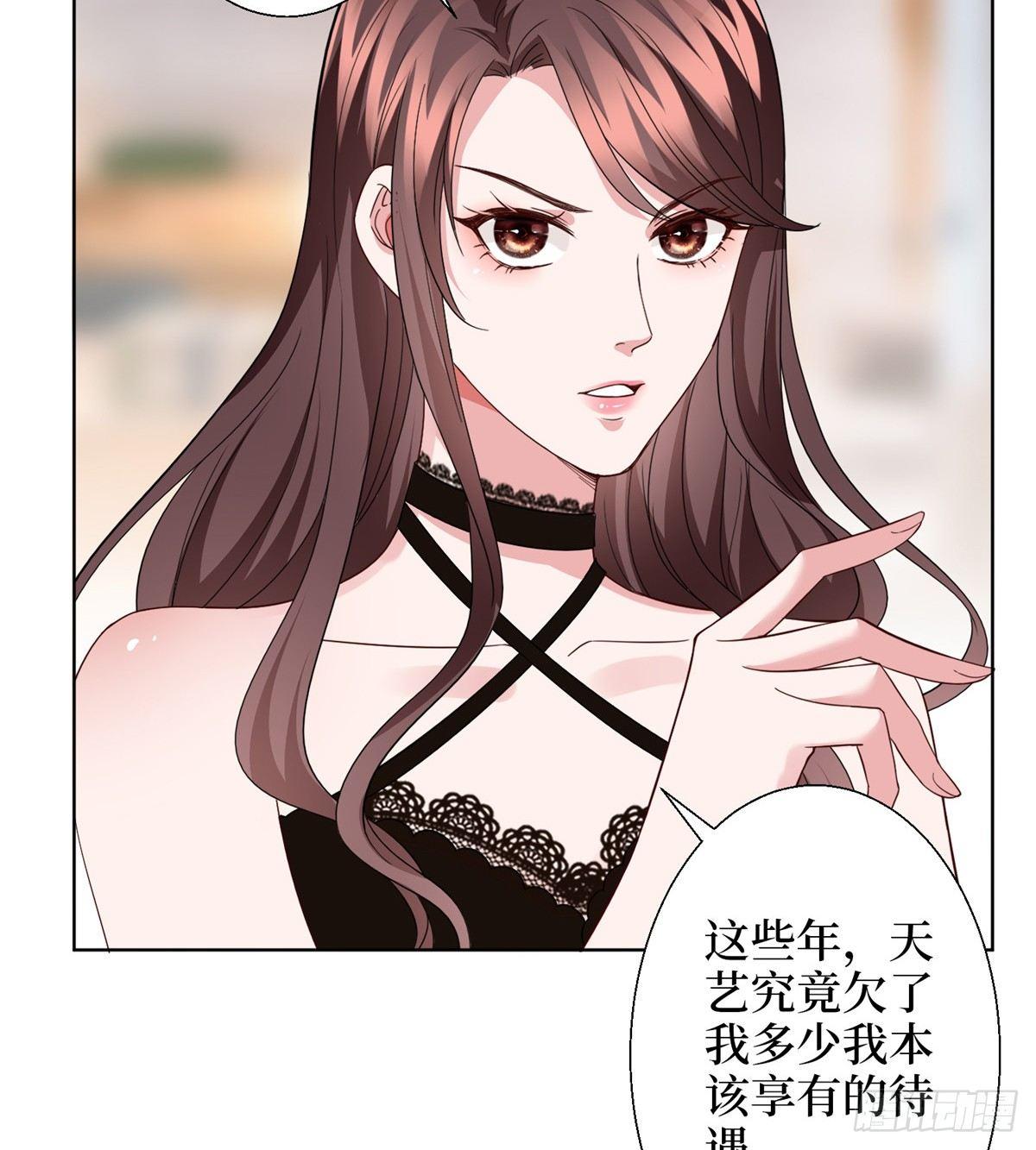 《试婚老公，要给力》第二十八话 背锅侠唐宁 第27页