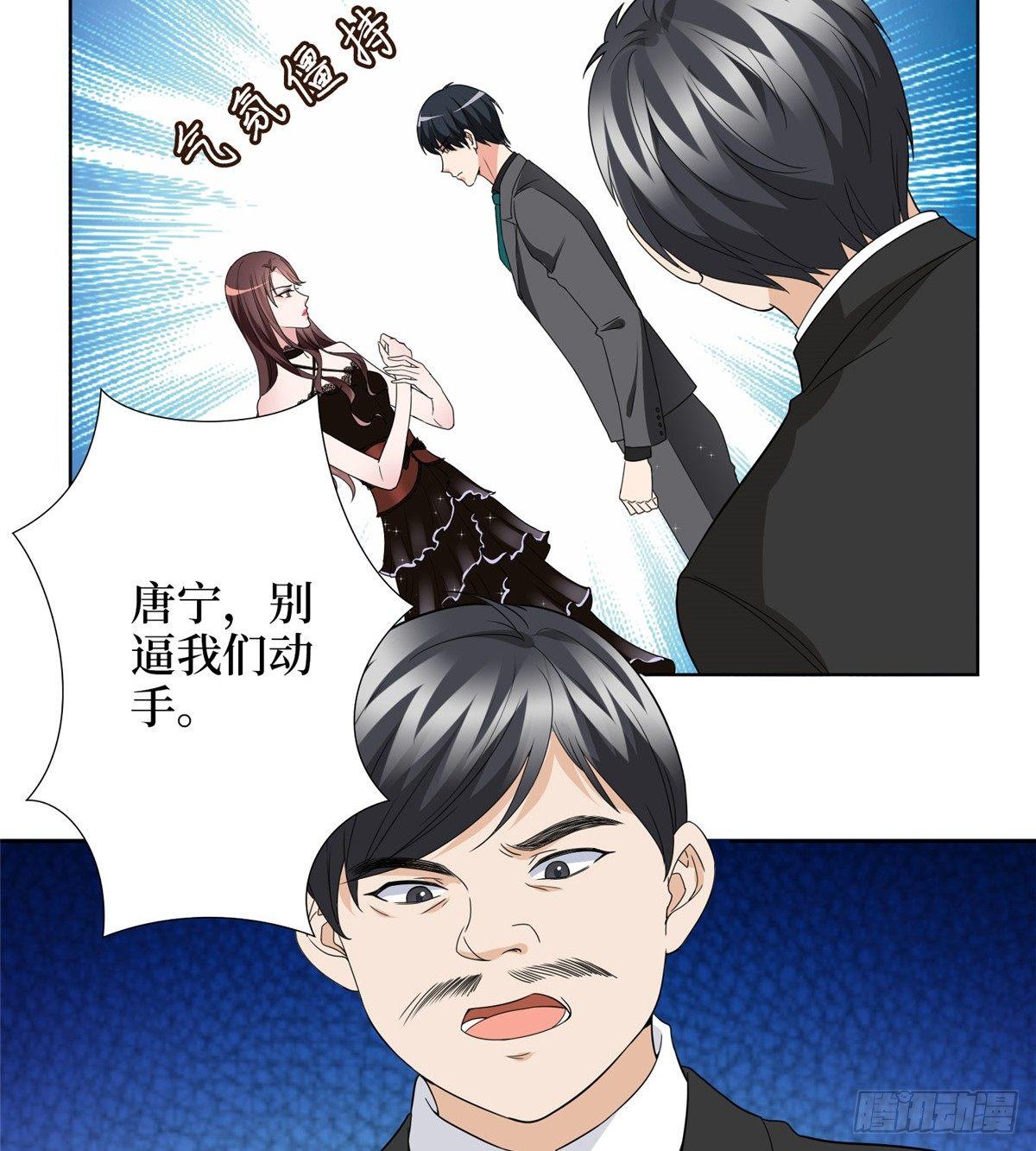 《试婚老公，要给力》第二十八话 背锅侠唐宁 第30页