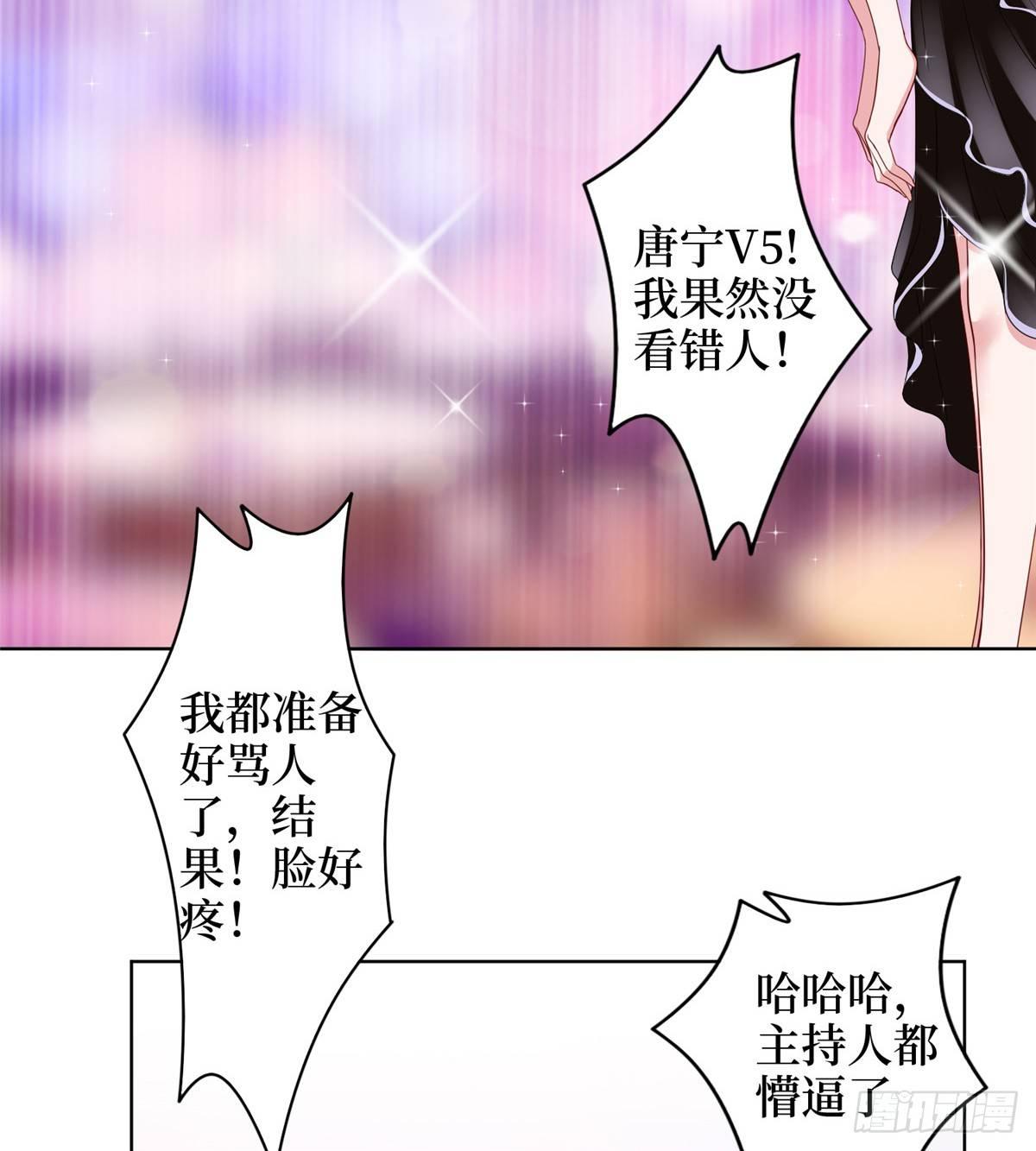 《试婚老公，要给力》第二十八话 背锅侠唐宁 第4页