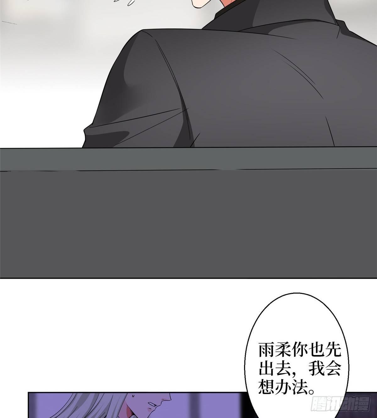 《试婚老公，要给力》第二十九话 让你一夜下不了床 第10页