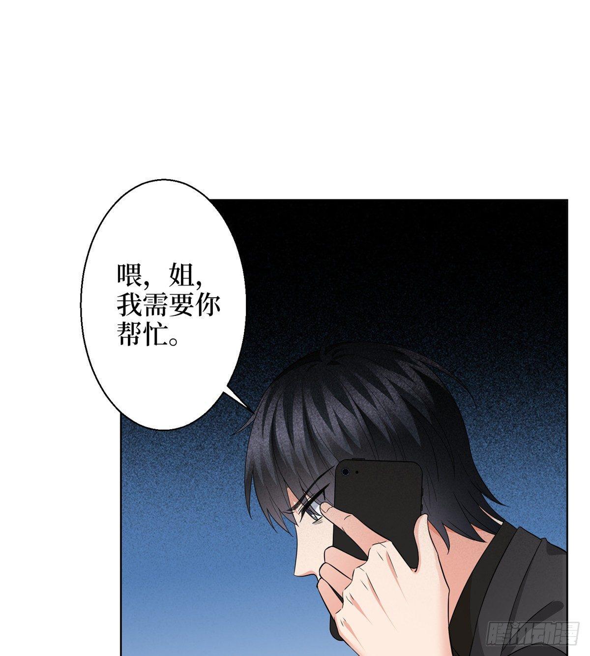 《试婚老公，要给力》第二十九话 让你一夜下不了床 第14页