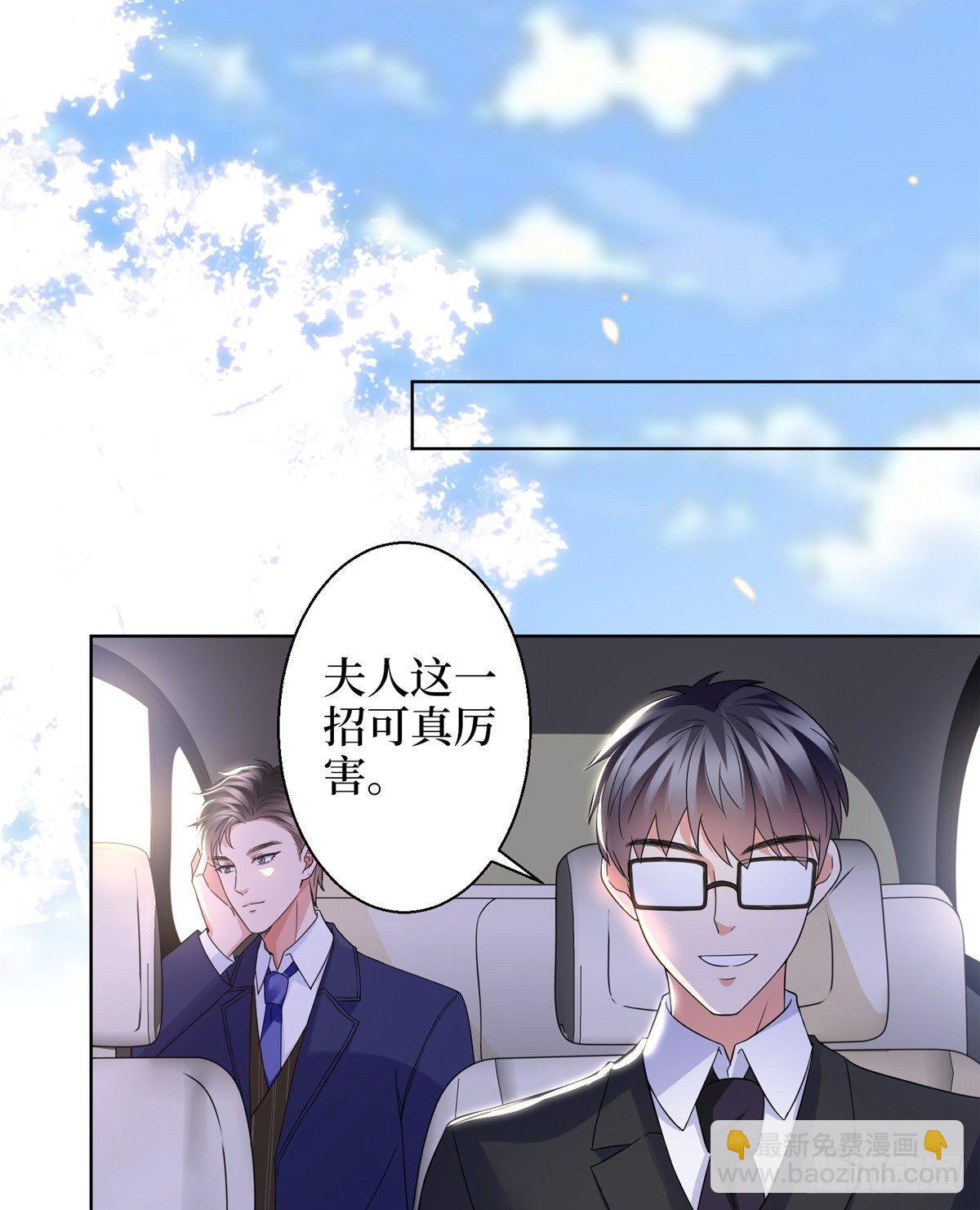 《试婚老公，要给力》第二十九话 让你一夜下不了床 第17页