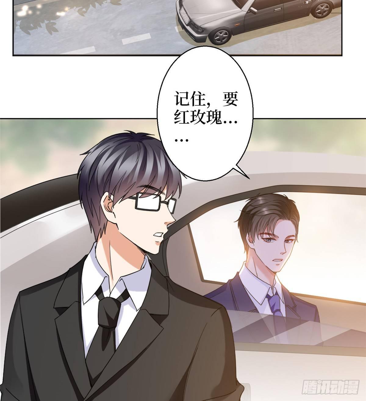 《试婚老公，要给力》第二十九话 让你一夜下不了床 第20页