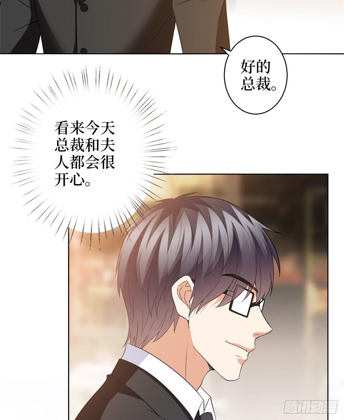 《试婚老公，要给力》第二十九话 让你一夜下不了床 第21页