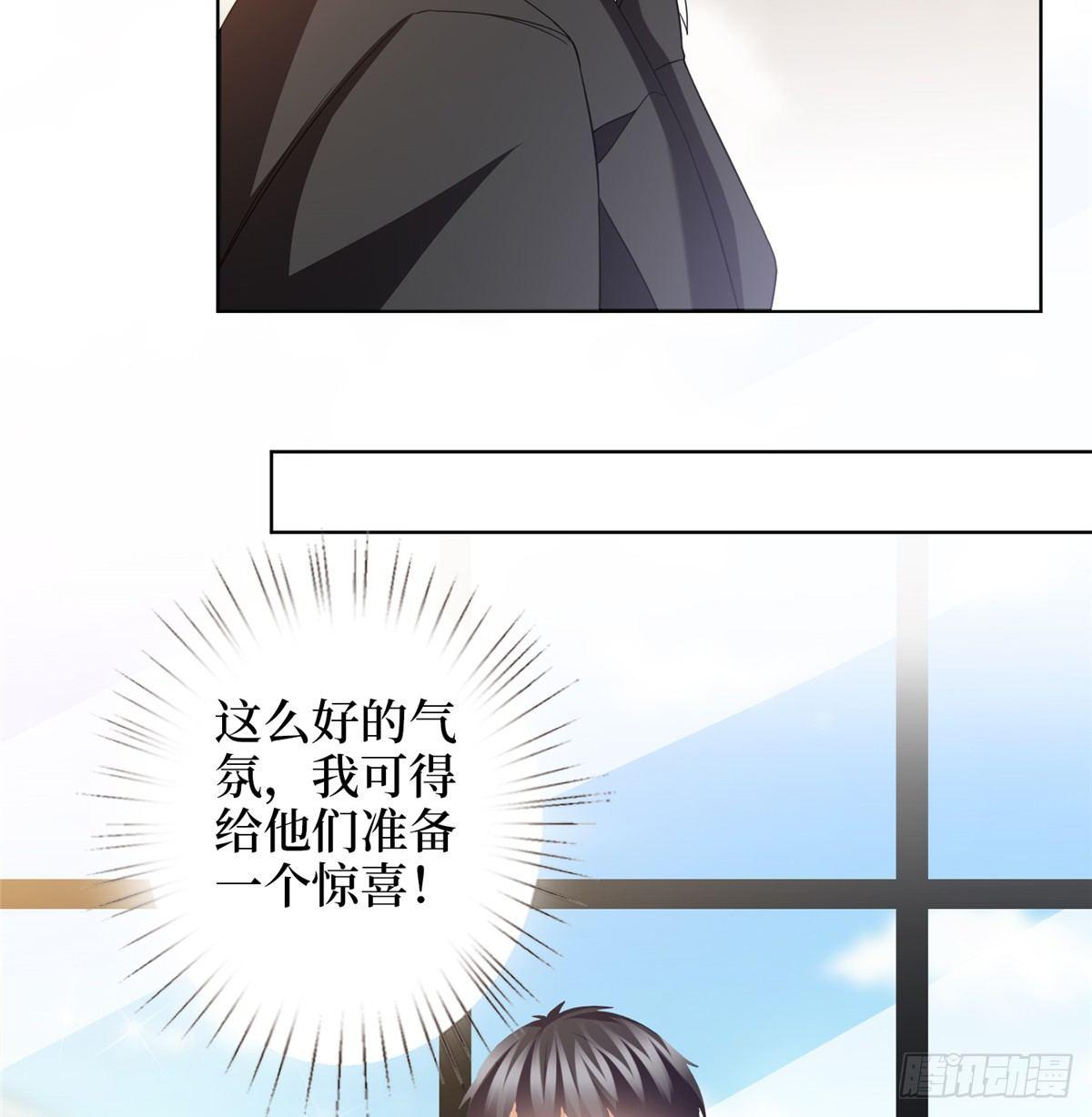 《试婚老公，要给力》第二十九话 让你一夜下不了床 第22页