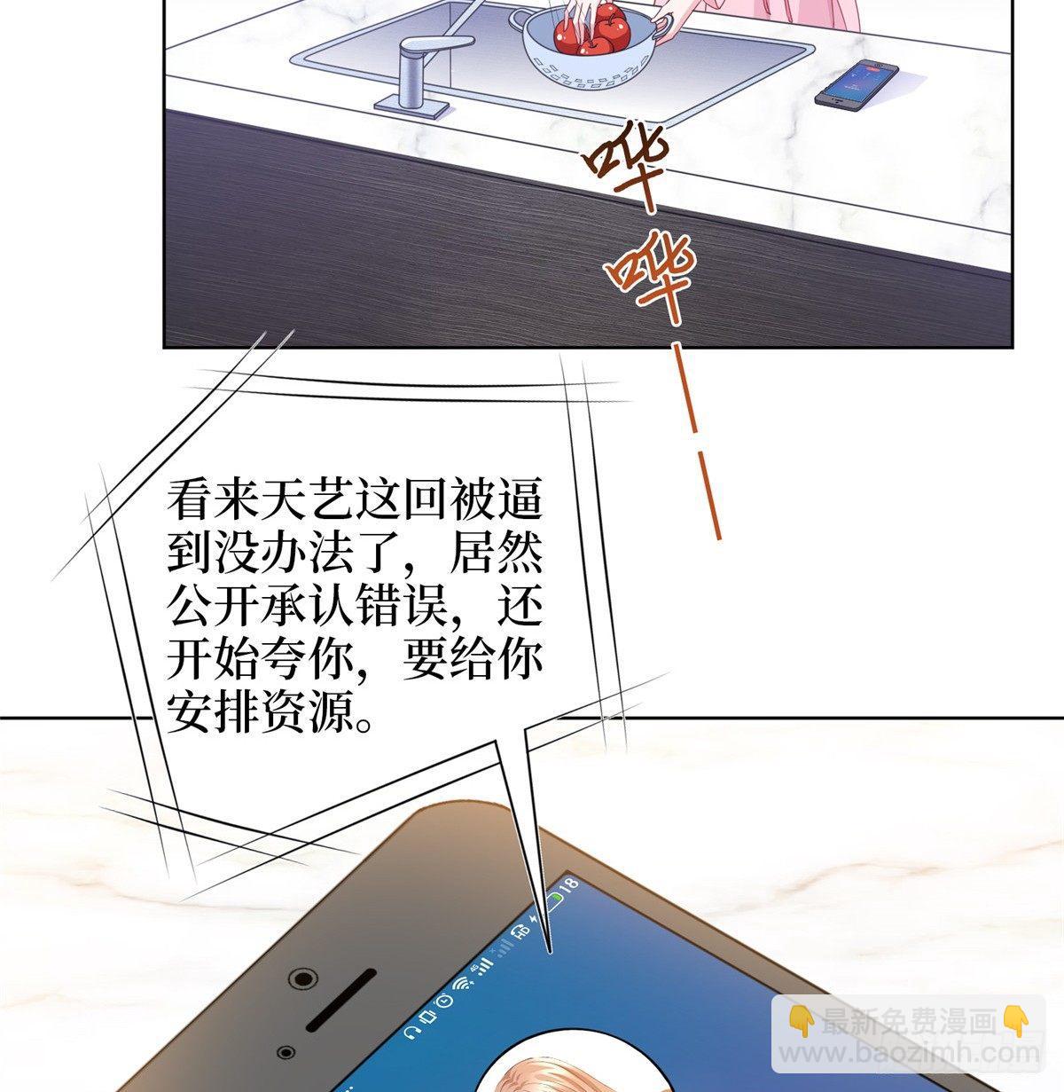 《试婚老公，要给力》第二十九话 让你一夜下不了床 第27页