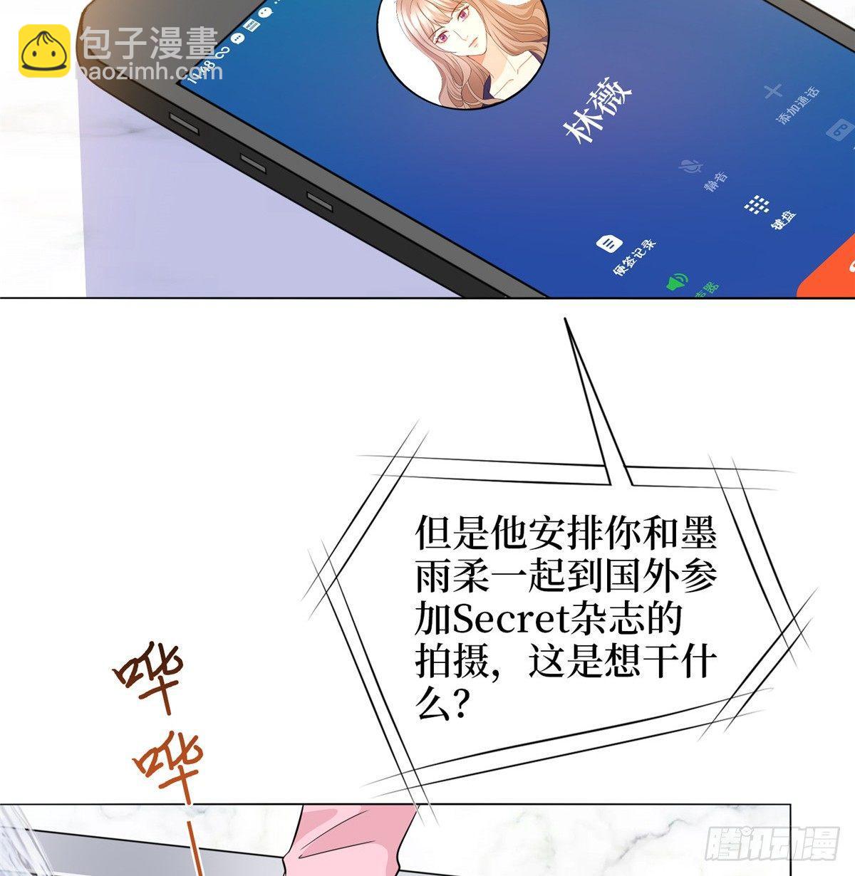 《试婚老公，要给力》第二十九话 让你一夜下不了床 第28页