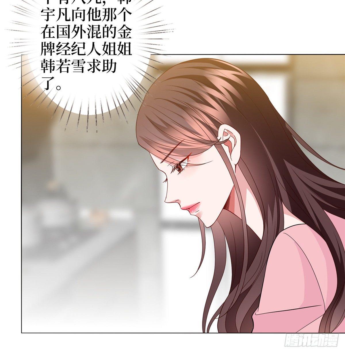 《试婚老公，要给力》第二十九话 让你一夜下不了床 第31页