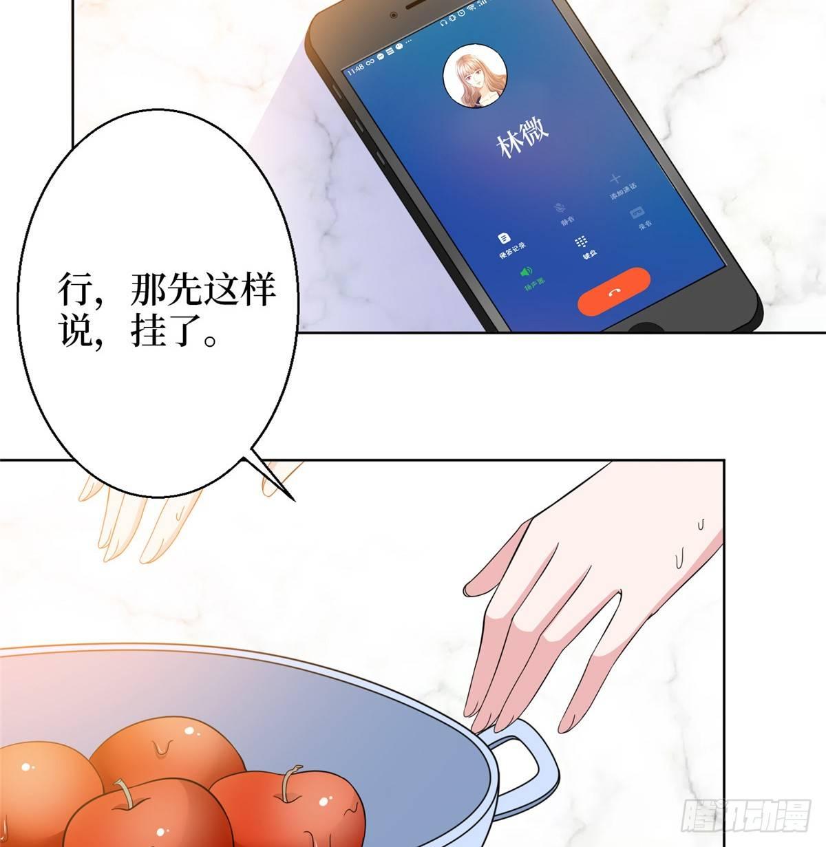 《试婚老公，要给力》第二十九话 让你一夜下不了床 第35页