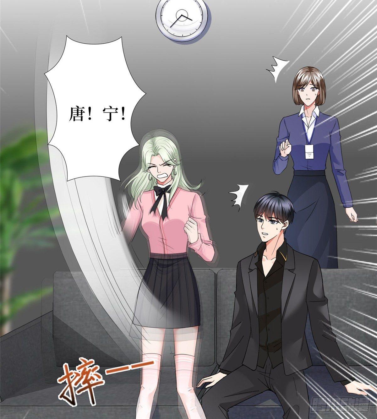 《试婚老公，要给力》第二十九话 让你一夜下不了床 第6页