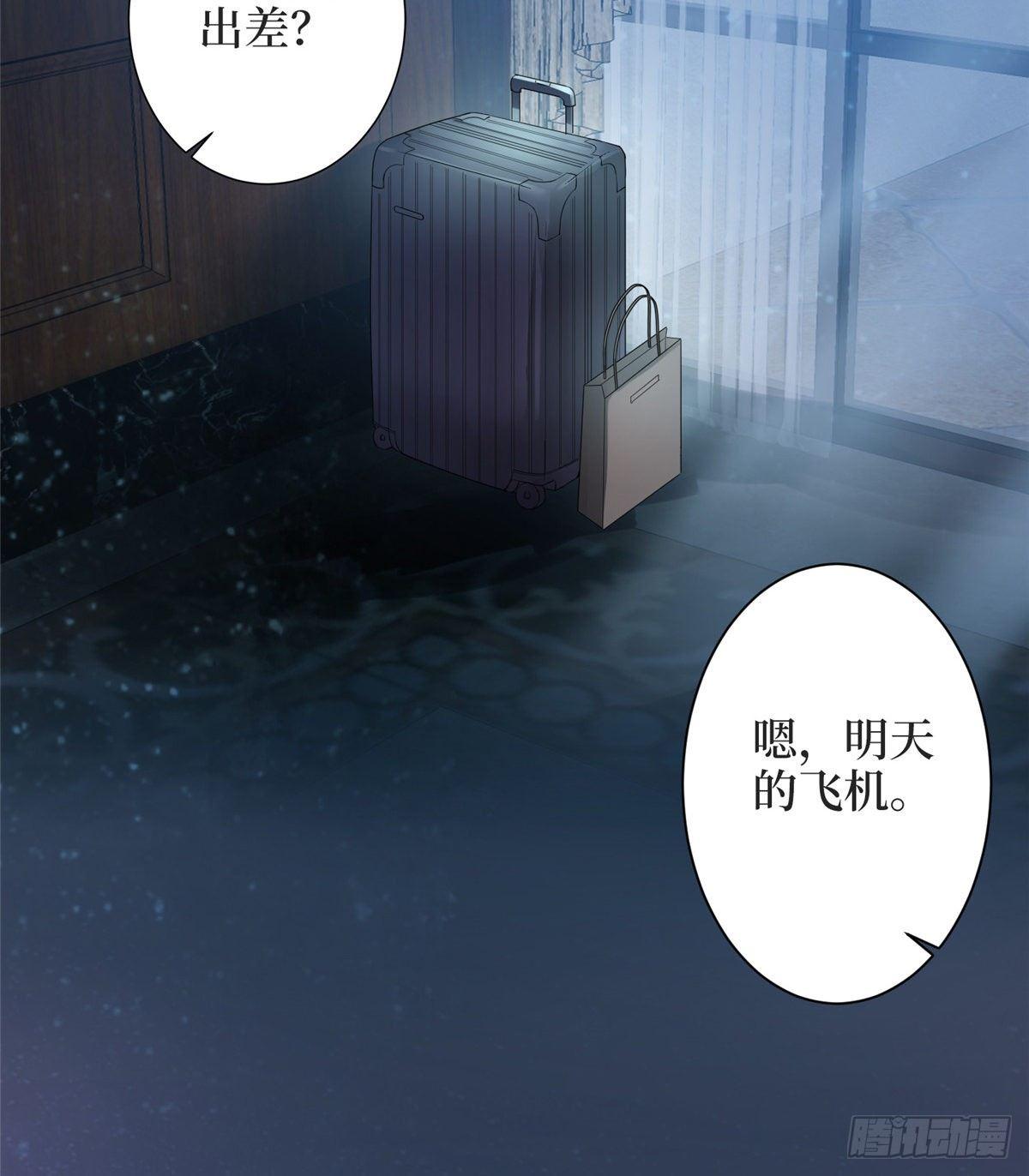 《试婚老公，要给力》第三十一话 前往美国 第10页