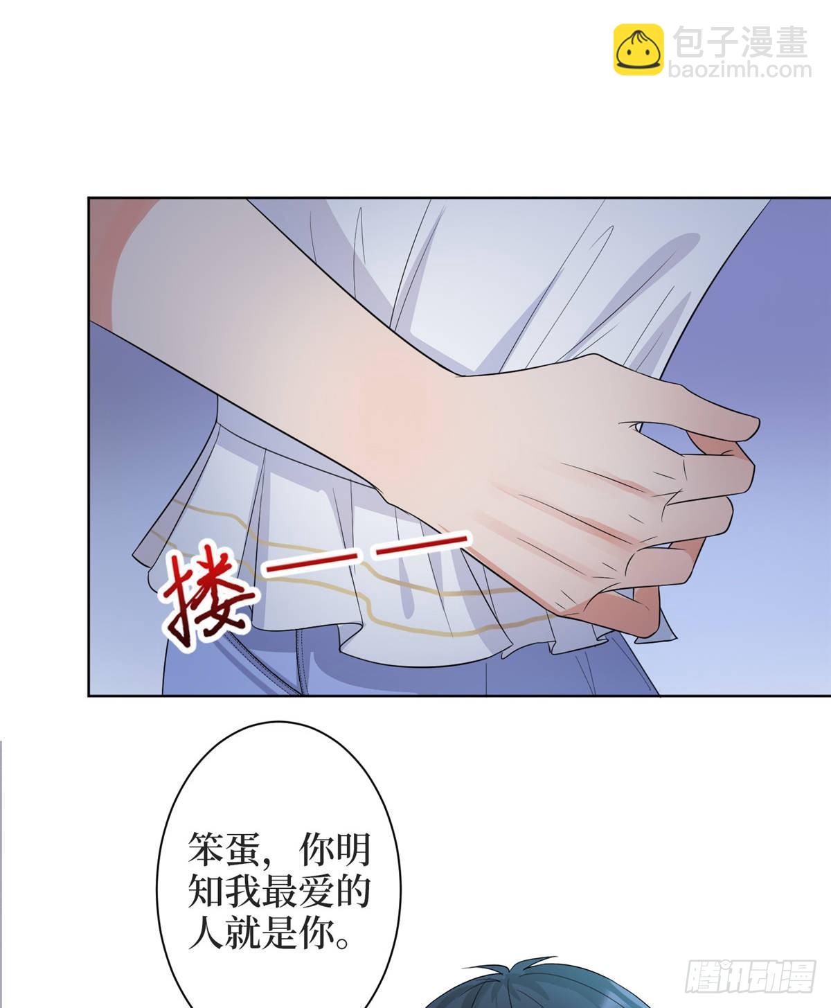《试婚老公，要给力》第三十一话 前往美国 第15页