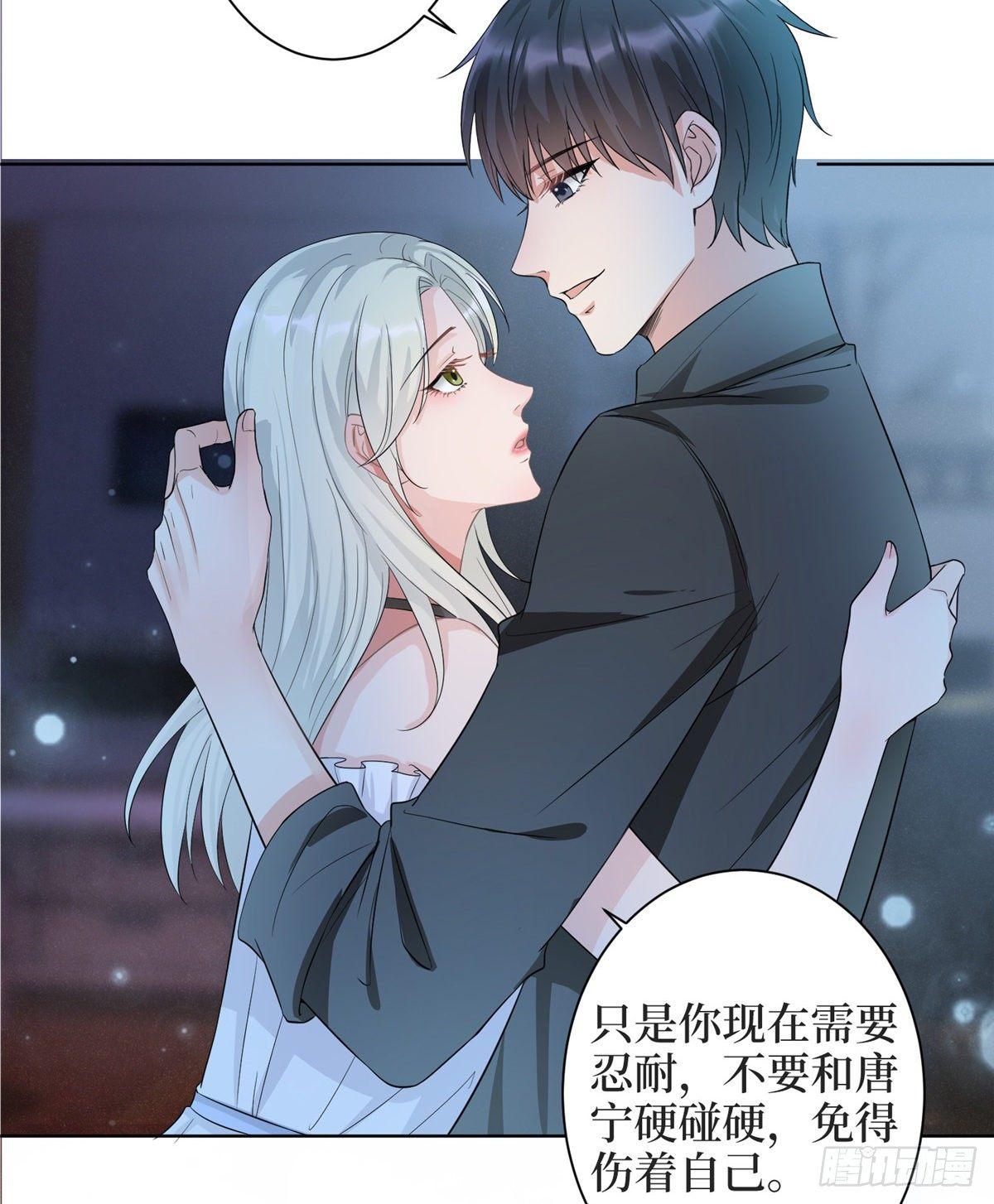 《试婚老公，要给力》第三十一话 前往美国 第16页