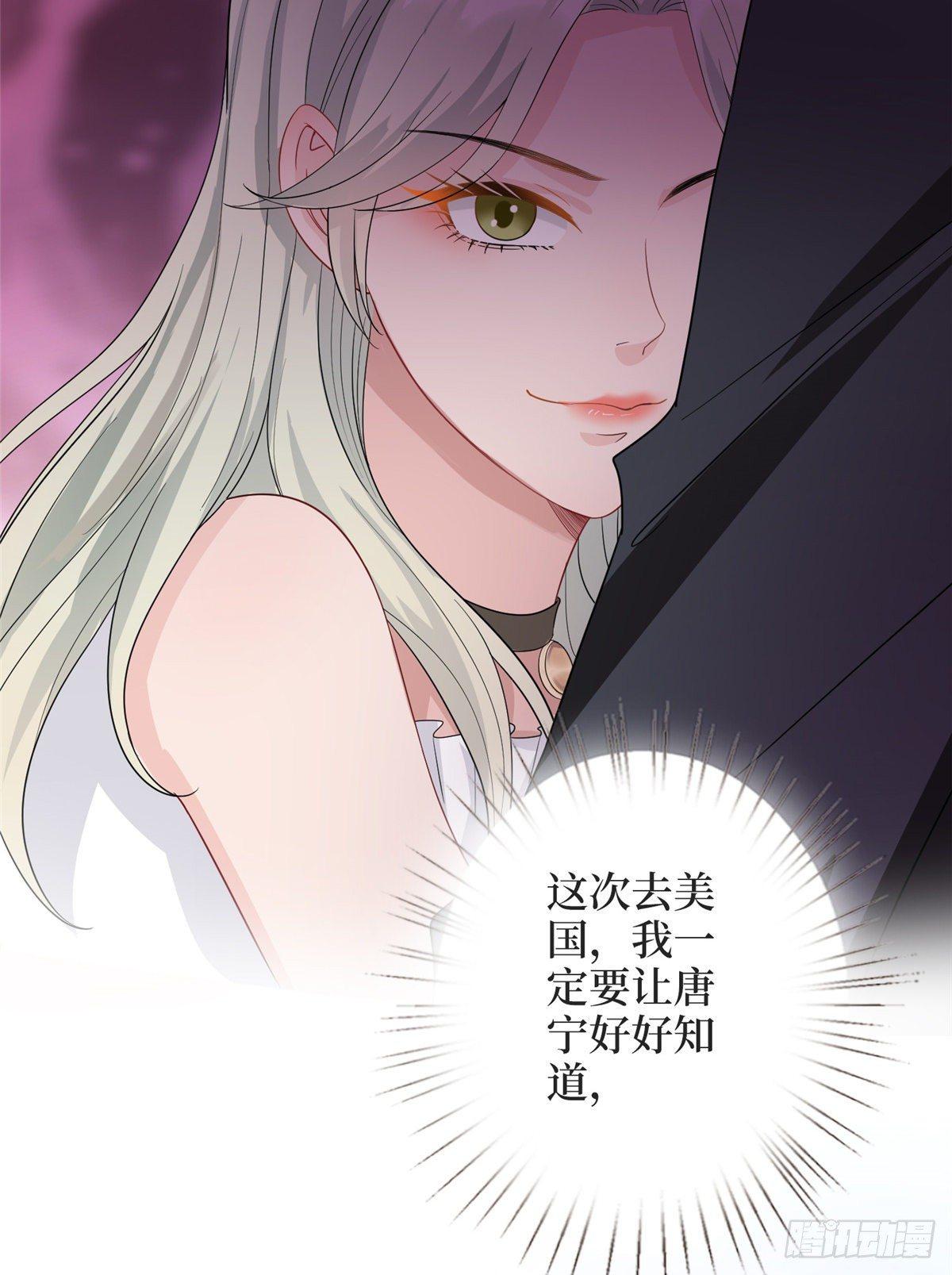 《试婚老公，要给力》第三十一话 前往美国 第19页