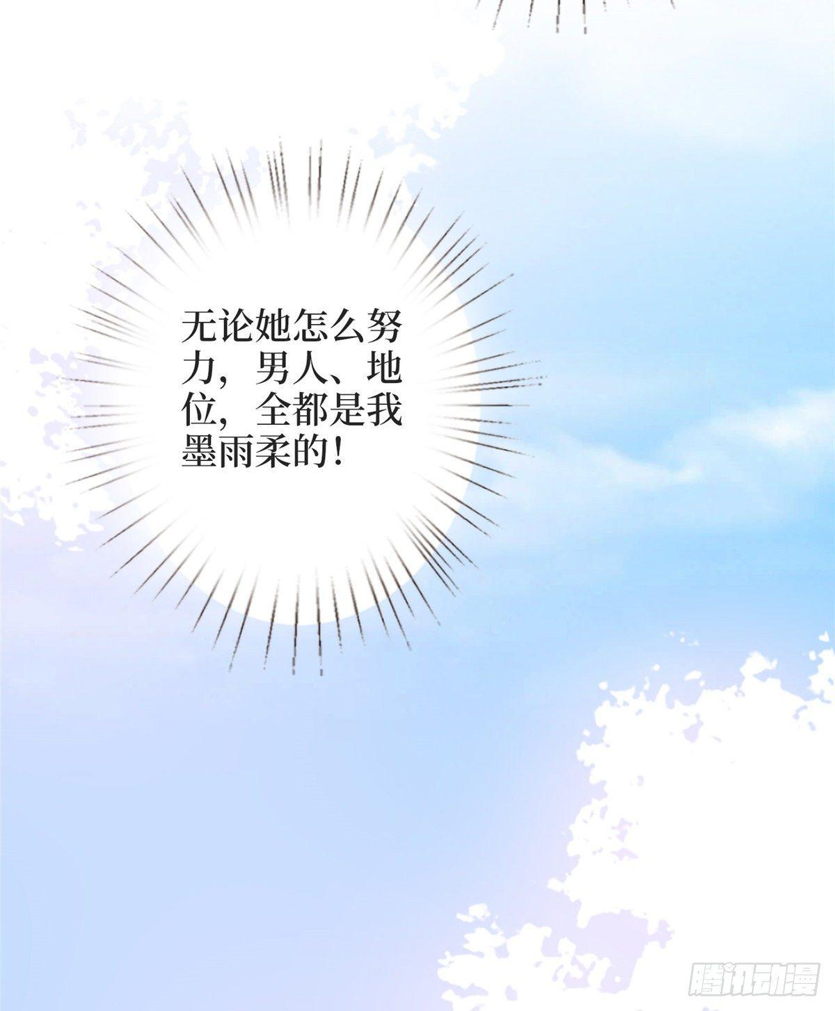 《试婚老公，要给力》第三十一话 前往美国 第20页