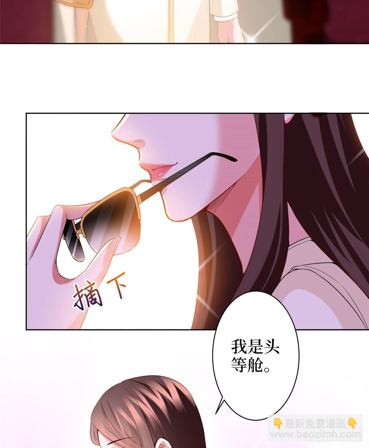 《试婚老公，要给力》第三十一话 前往美国 第27页