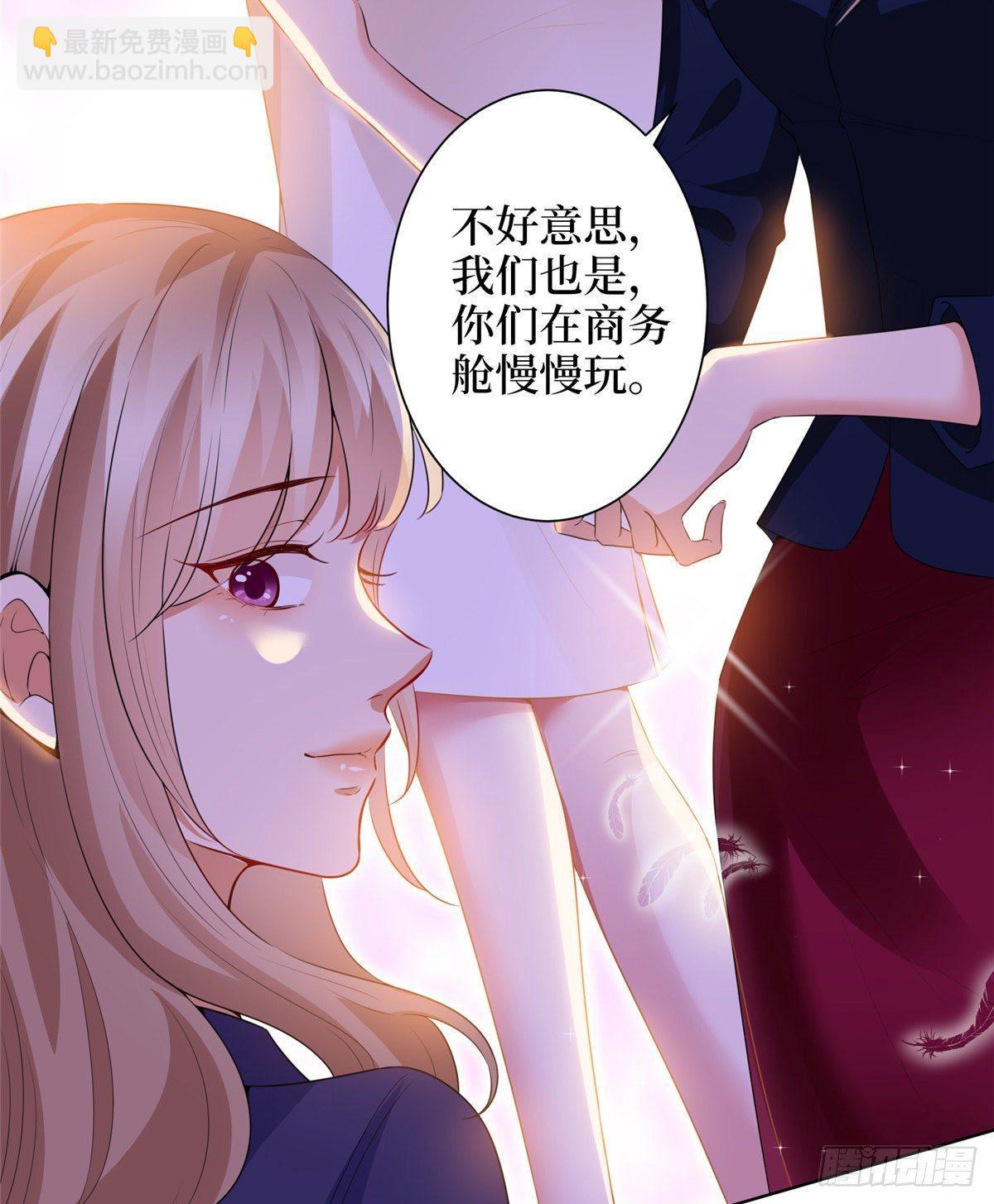 《试婚老公，要给力》第三十一话 前往美国 第29页