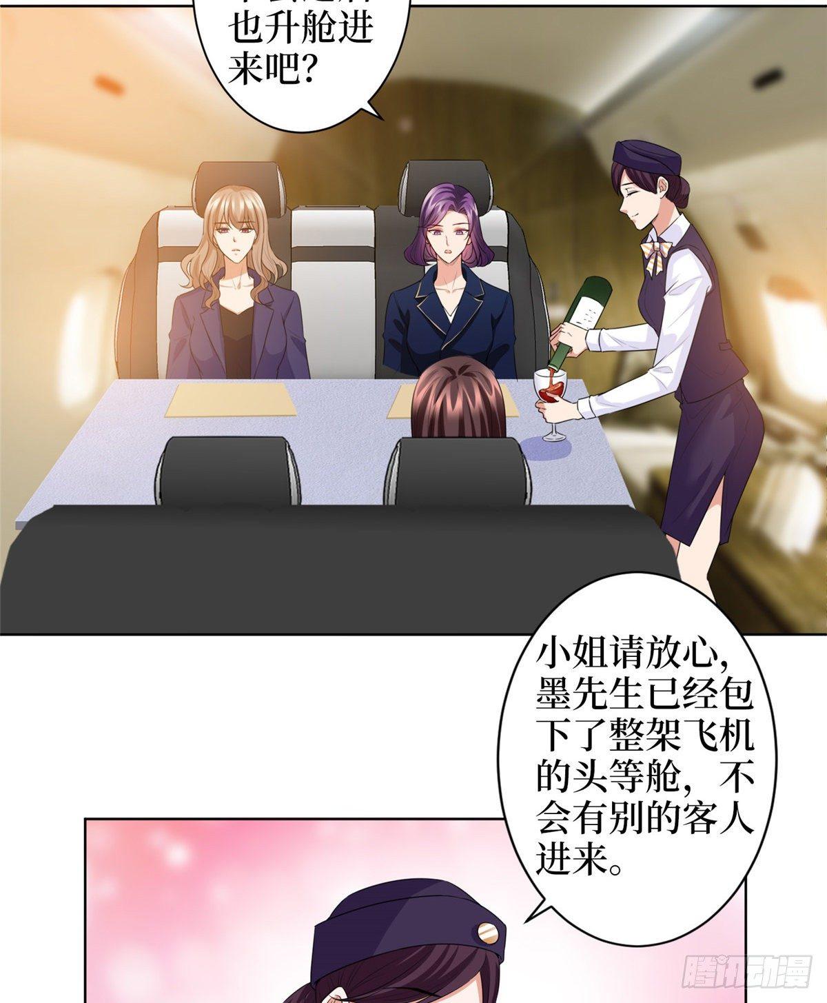 《试婚老公，要给力》第三十一话 前往美国 第32页