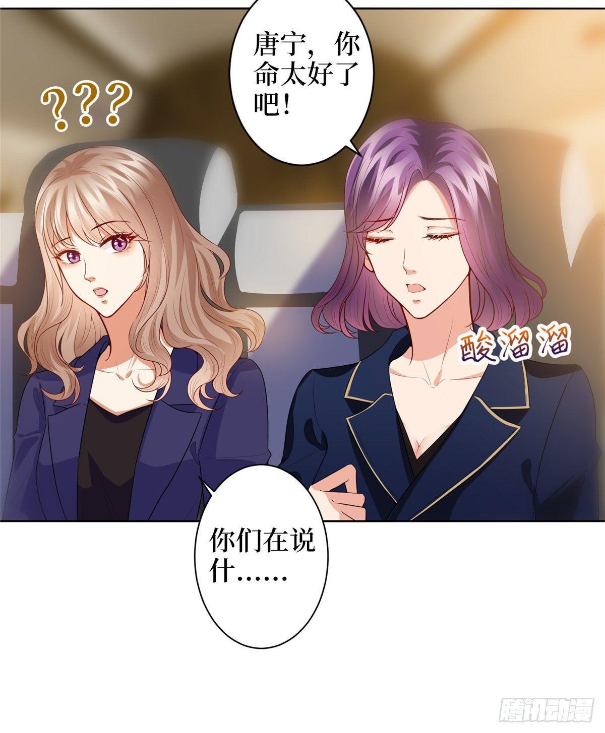 《试婚老公，要给力》第三十一话 前往美国 第34页