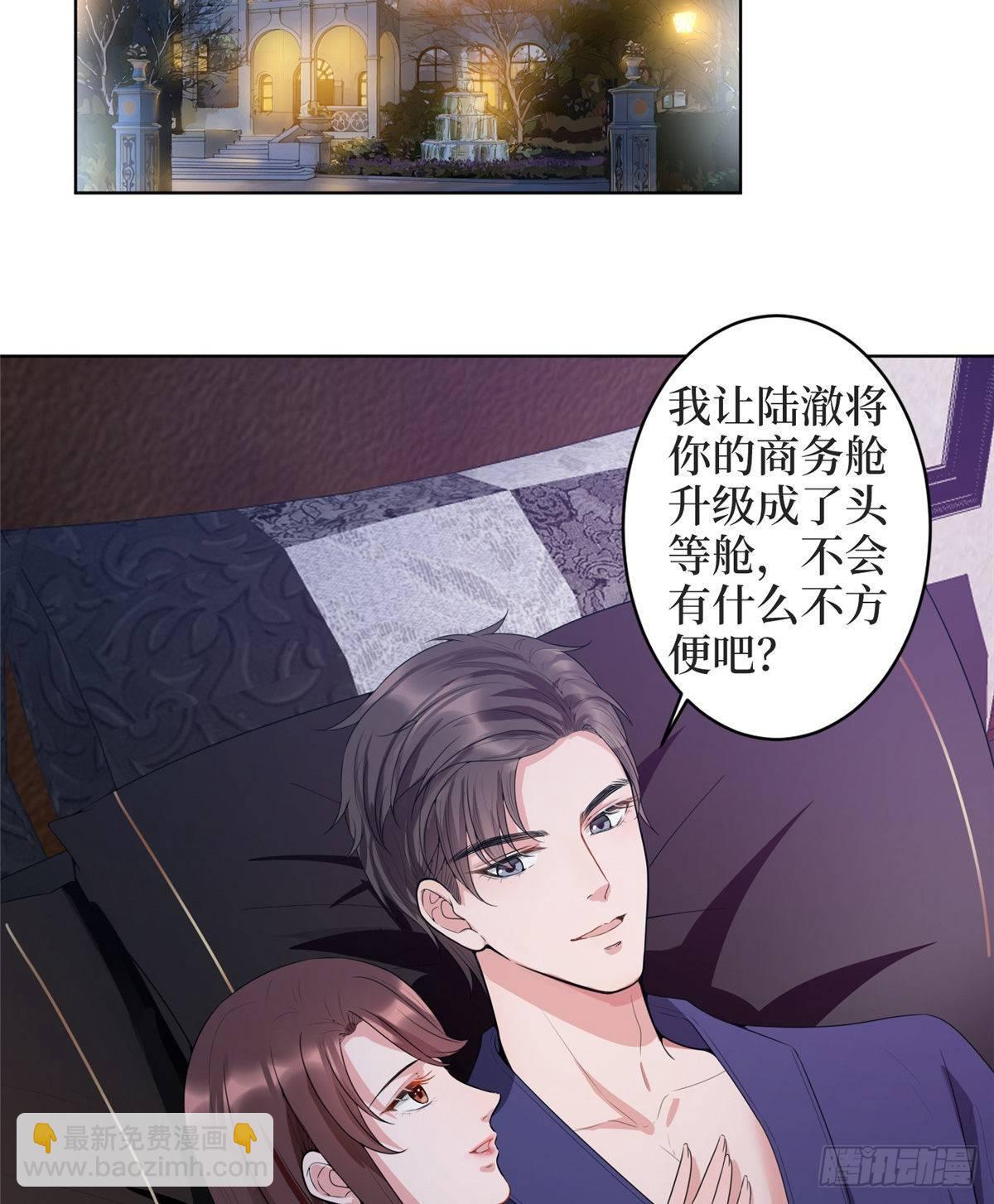 《试婚老公，要给力》第三十一话 前往美国 第3页