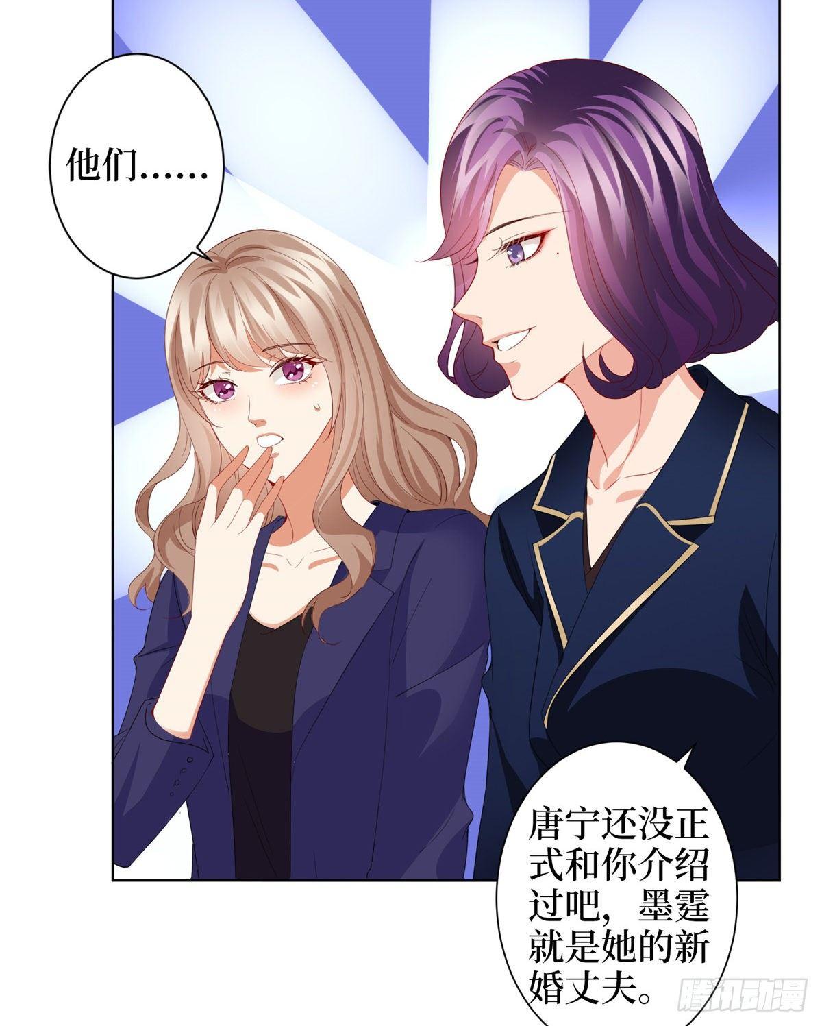 《试婚老公，要给力》第三十一话 前往美国 第40页