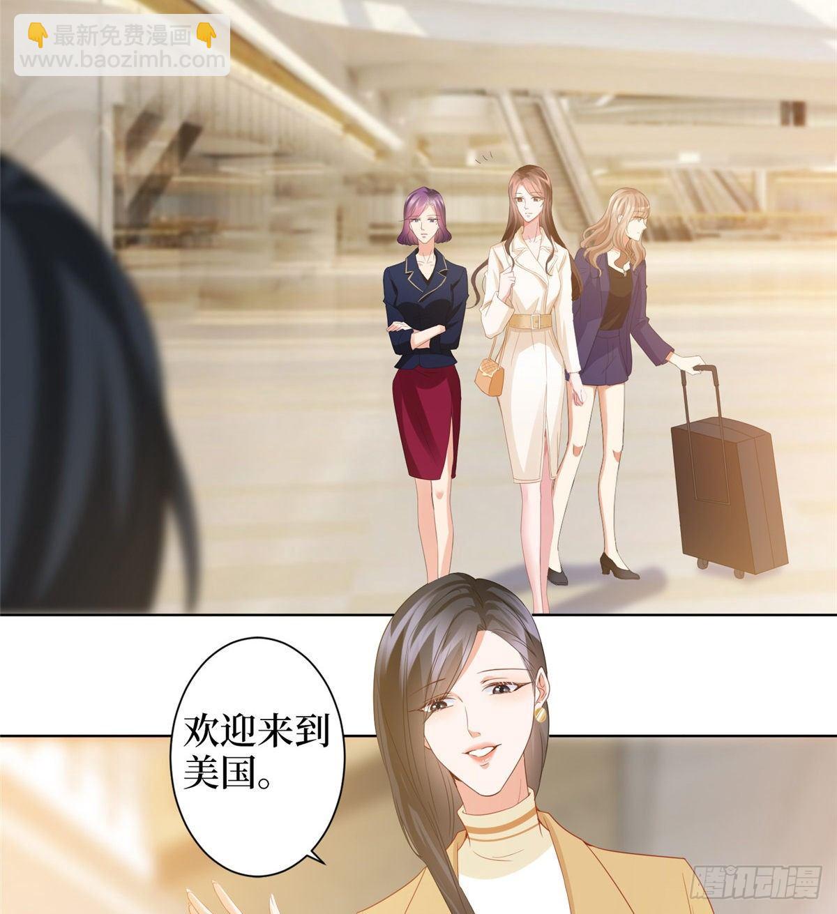 《试婚老公，要给力》第三十一话 前往美国 第45页