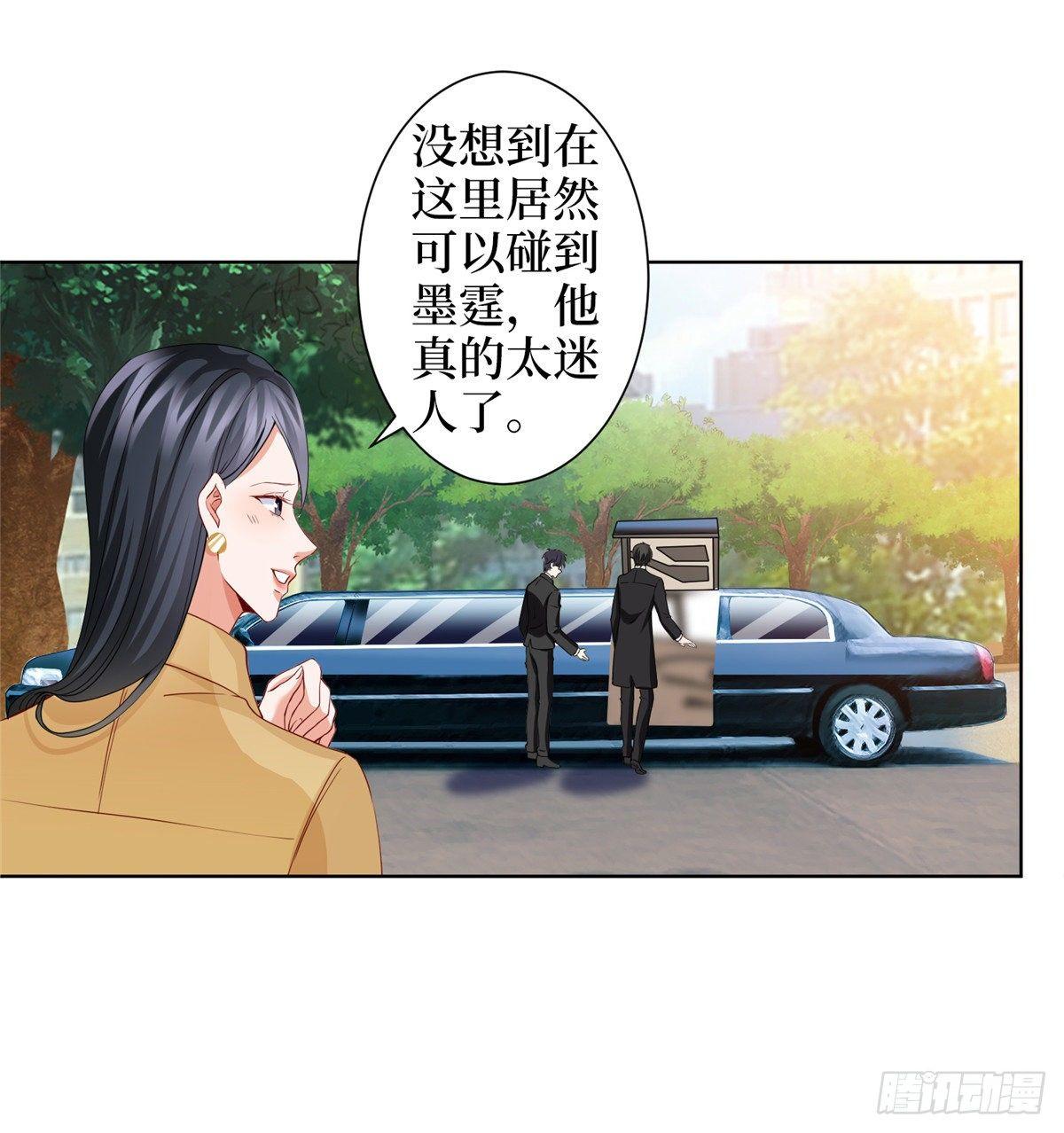 《试婚老公，要给力》第三十一话 前往美国 第47页