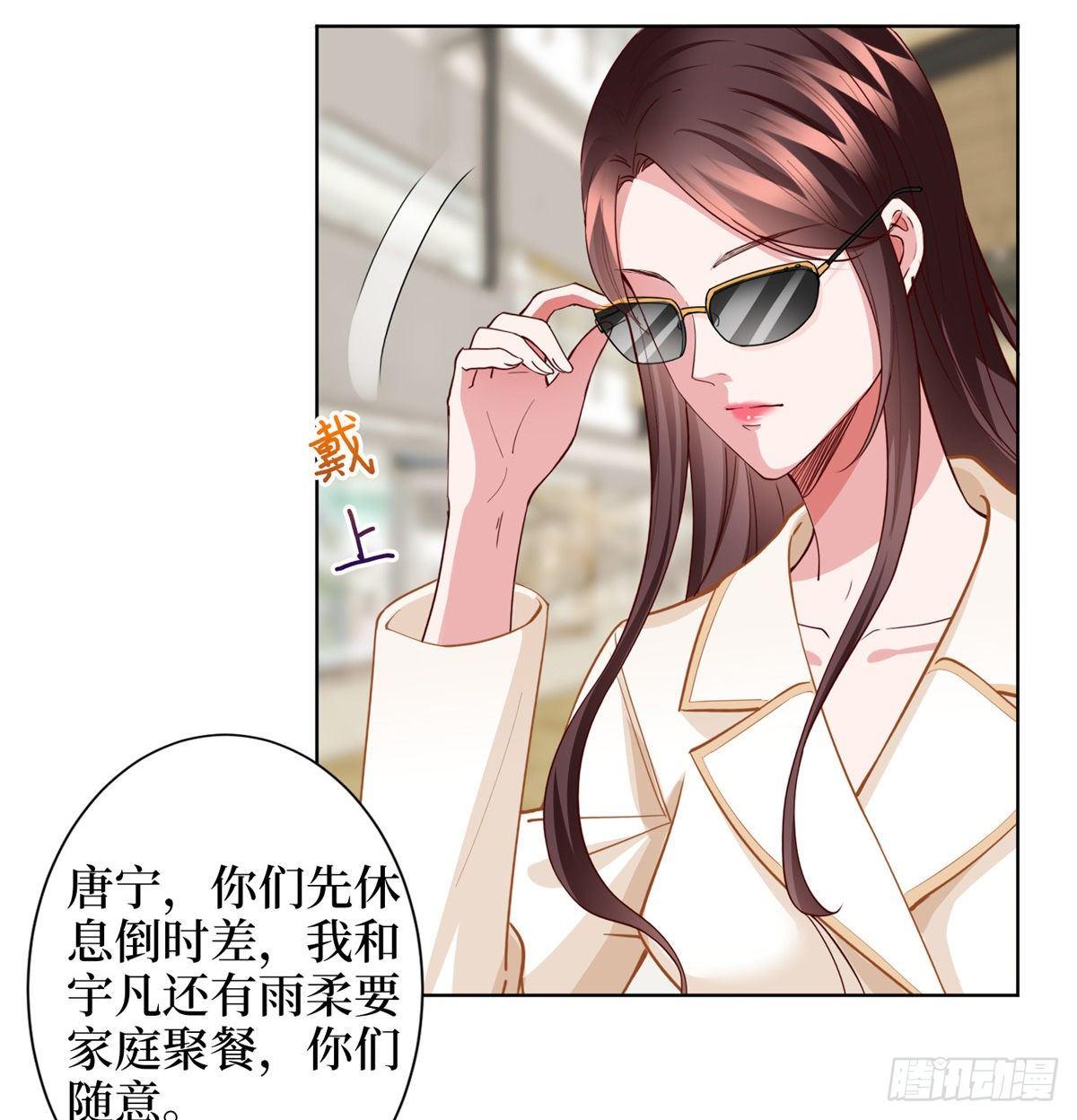 《试婚老公，要给力》第三十一话 前往美国 第48页