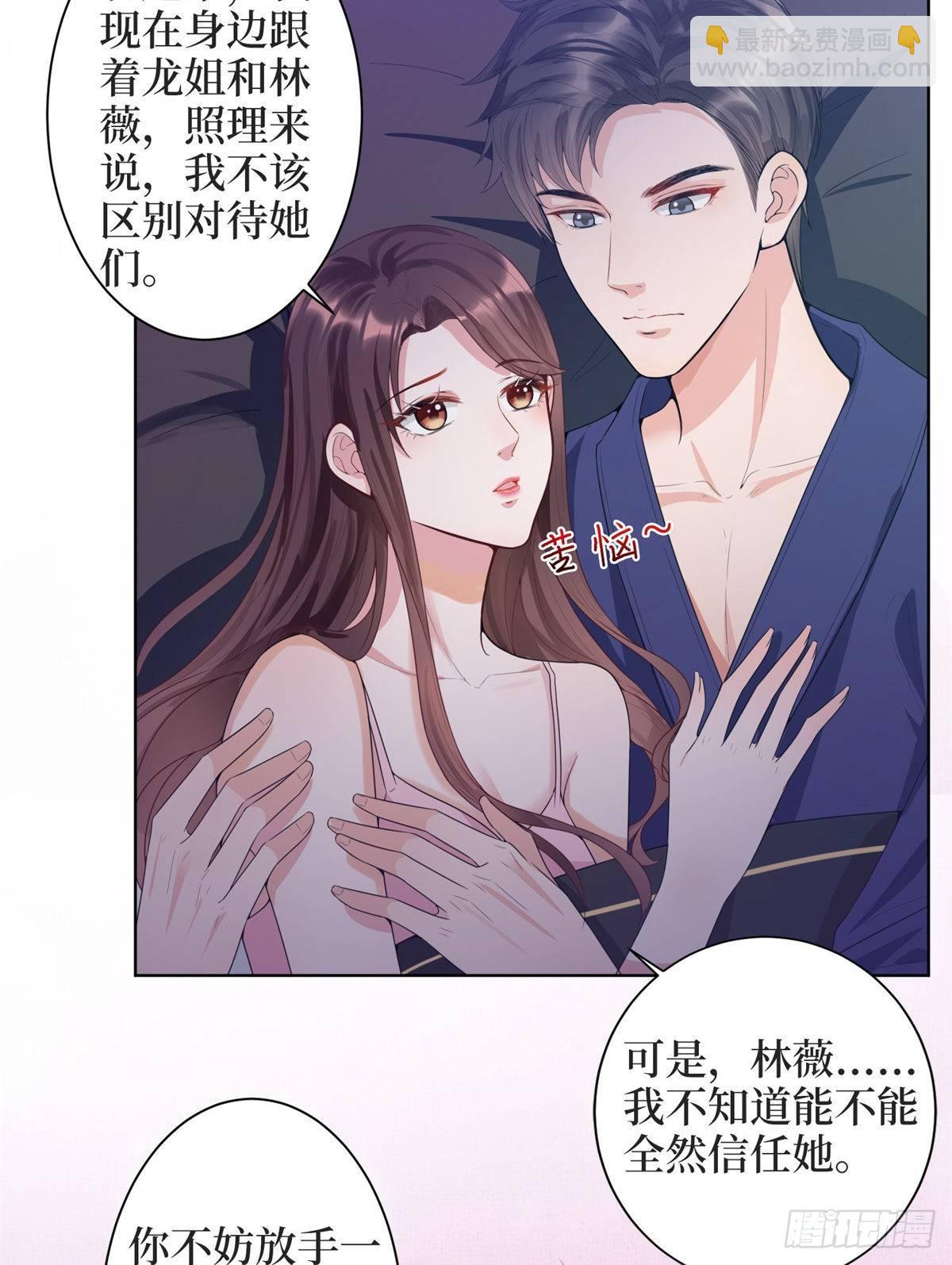 《试婚老公，要给力》第三十一话 前往美国 第5页