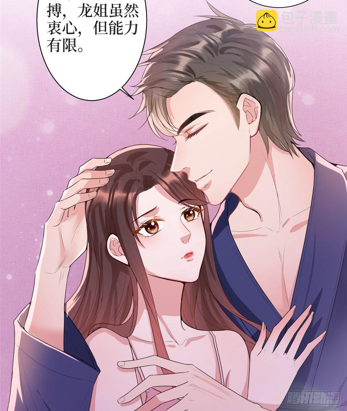 《试婚老公，要给力》第三十一话 前往美国 第6页