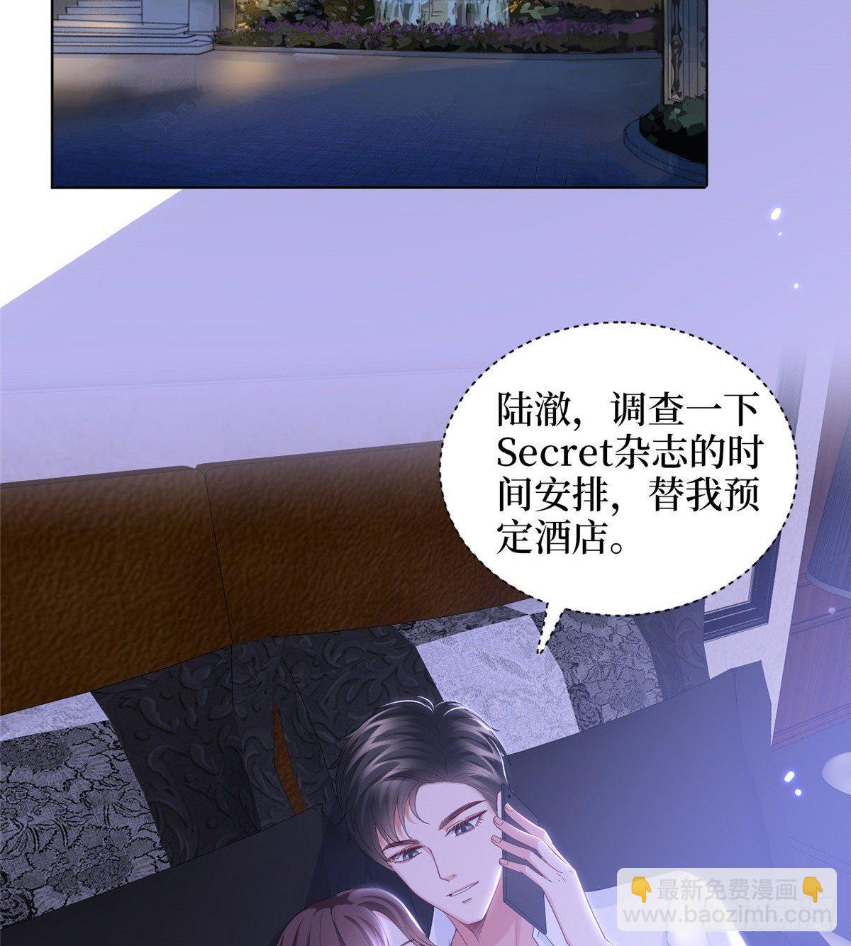 《试婚老公，要给力》第三十话 她配吗？ 第12页