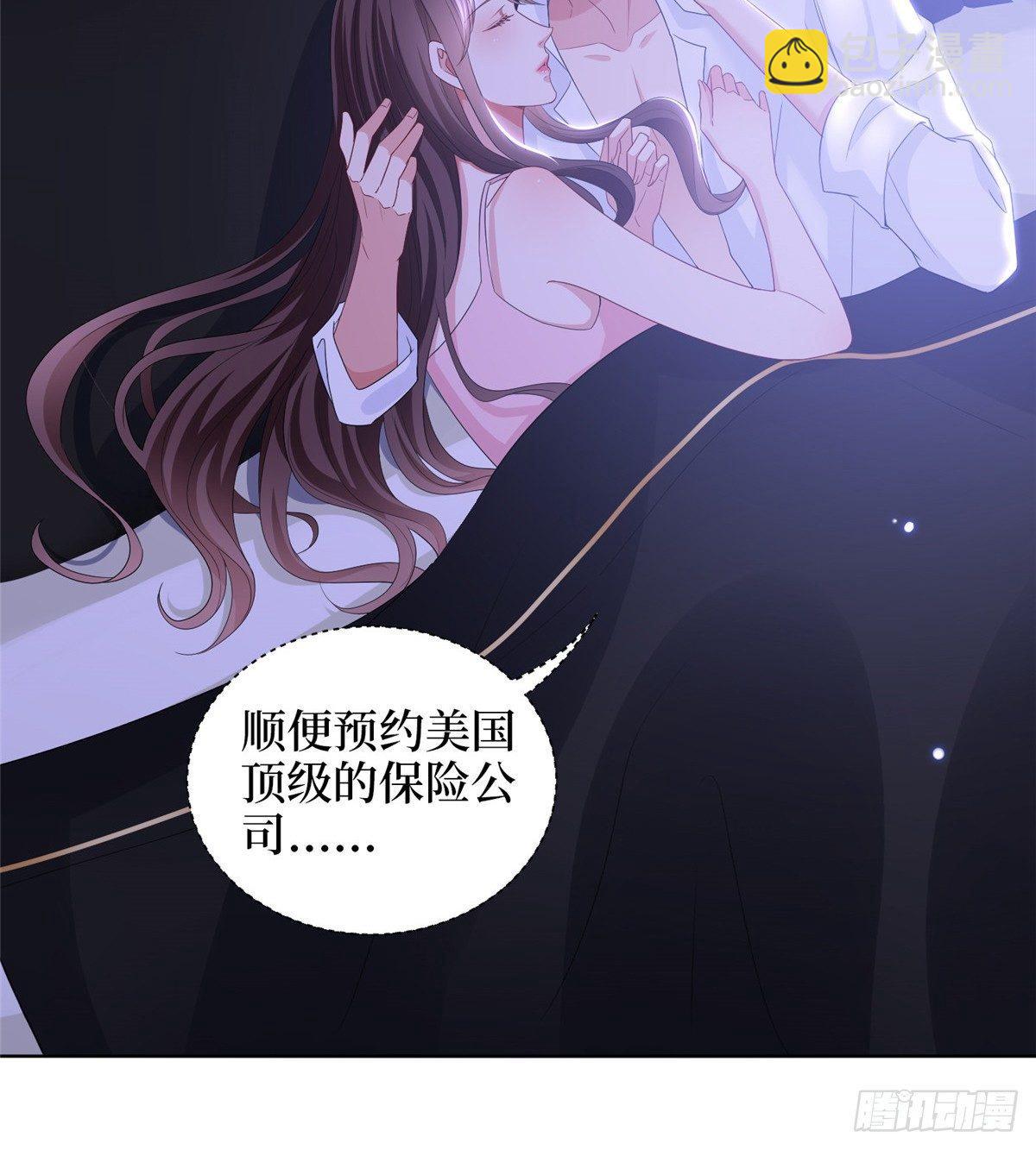 《试婚老公，要给力》第三十话 她配吗？ 第13页