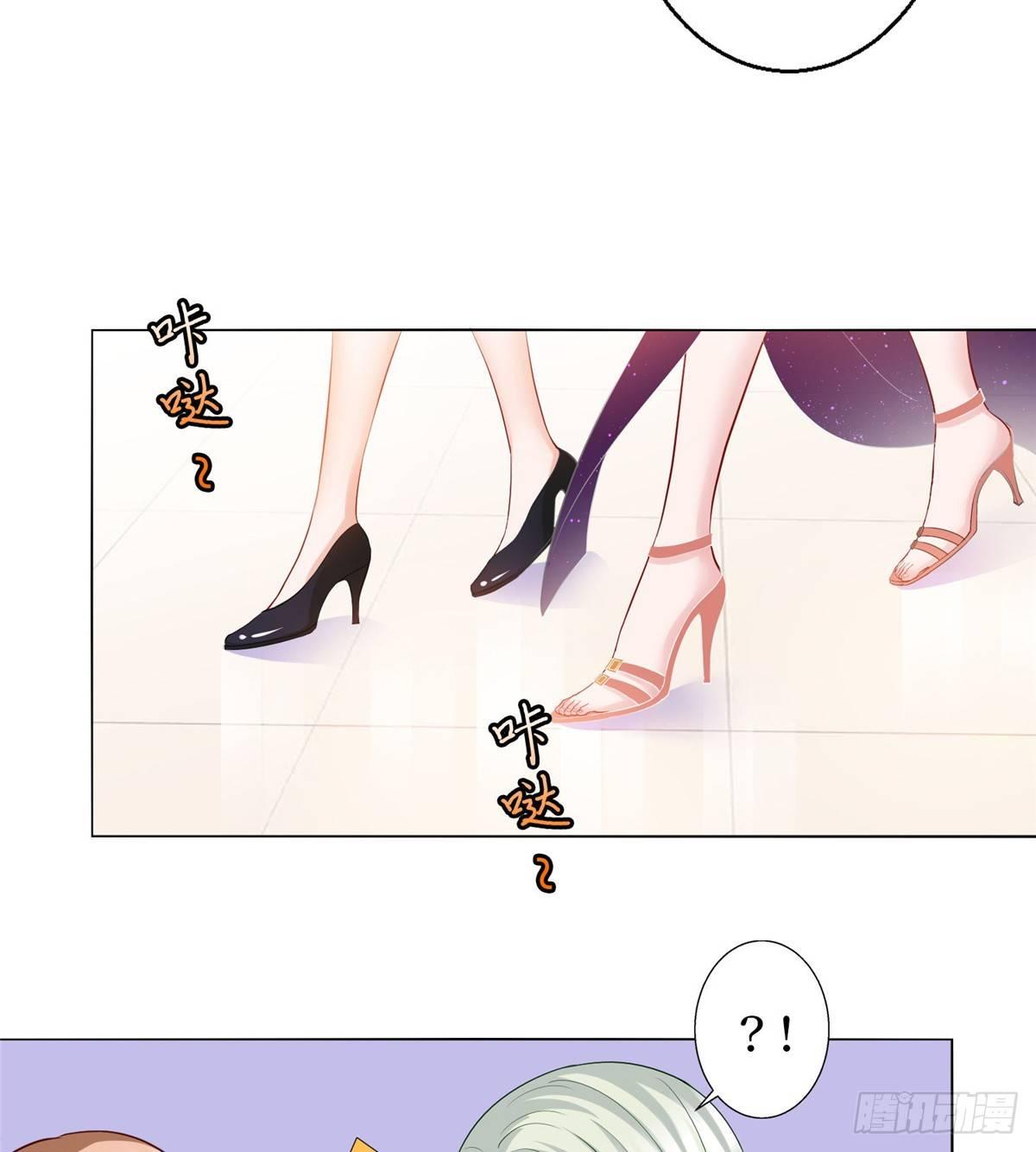 《试婚老公，要给力》第三十话 她配吗？ 第17页