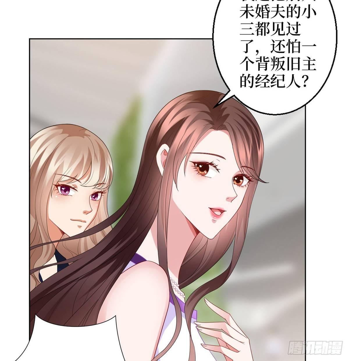《试婚老公，要给力》第三十话 她配吗？ 第22页