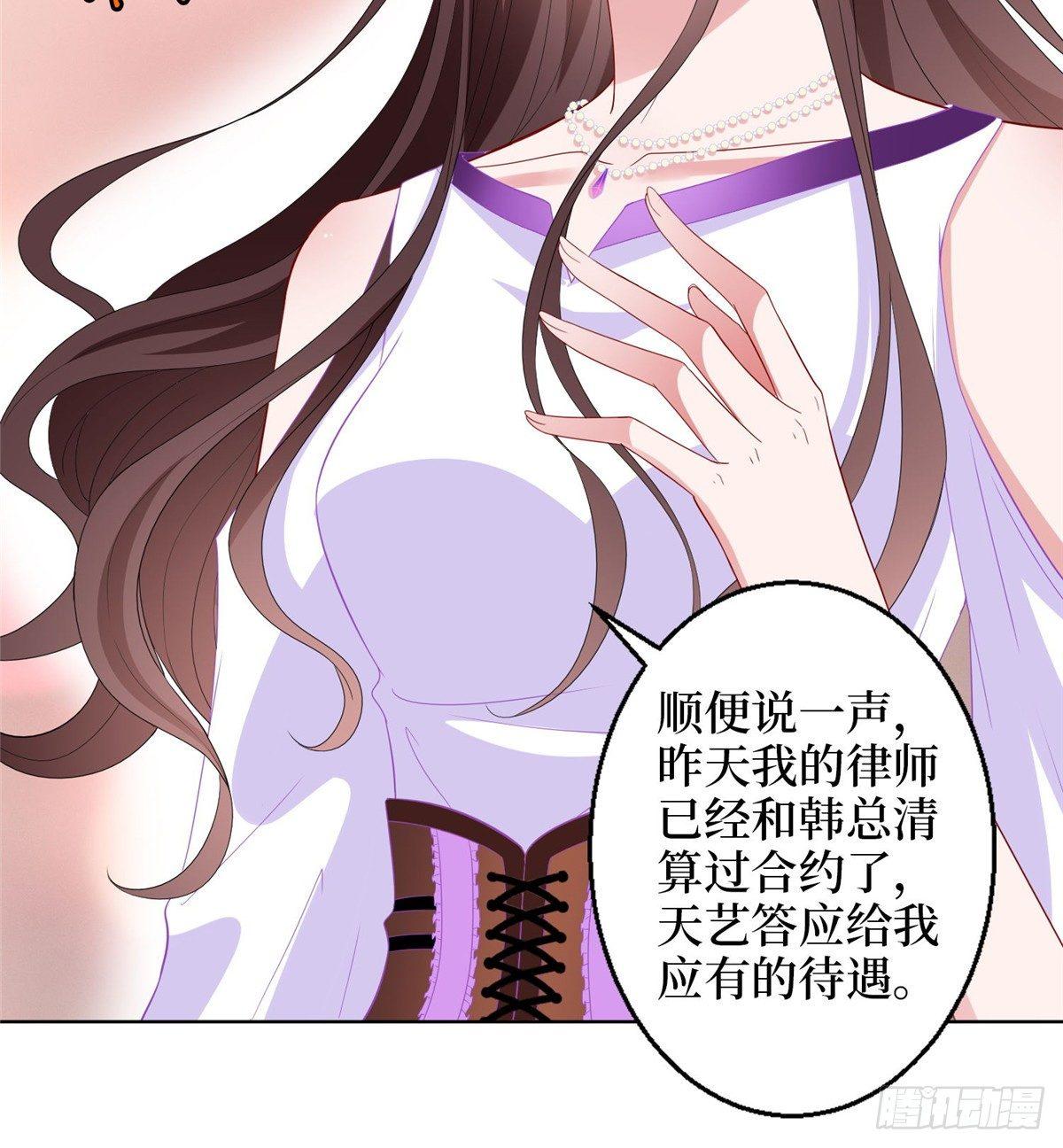 《试婚老公，要给力》第三十话 她配吗？ 第25页