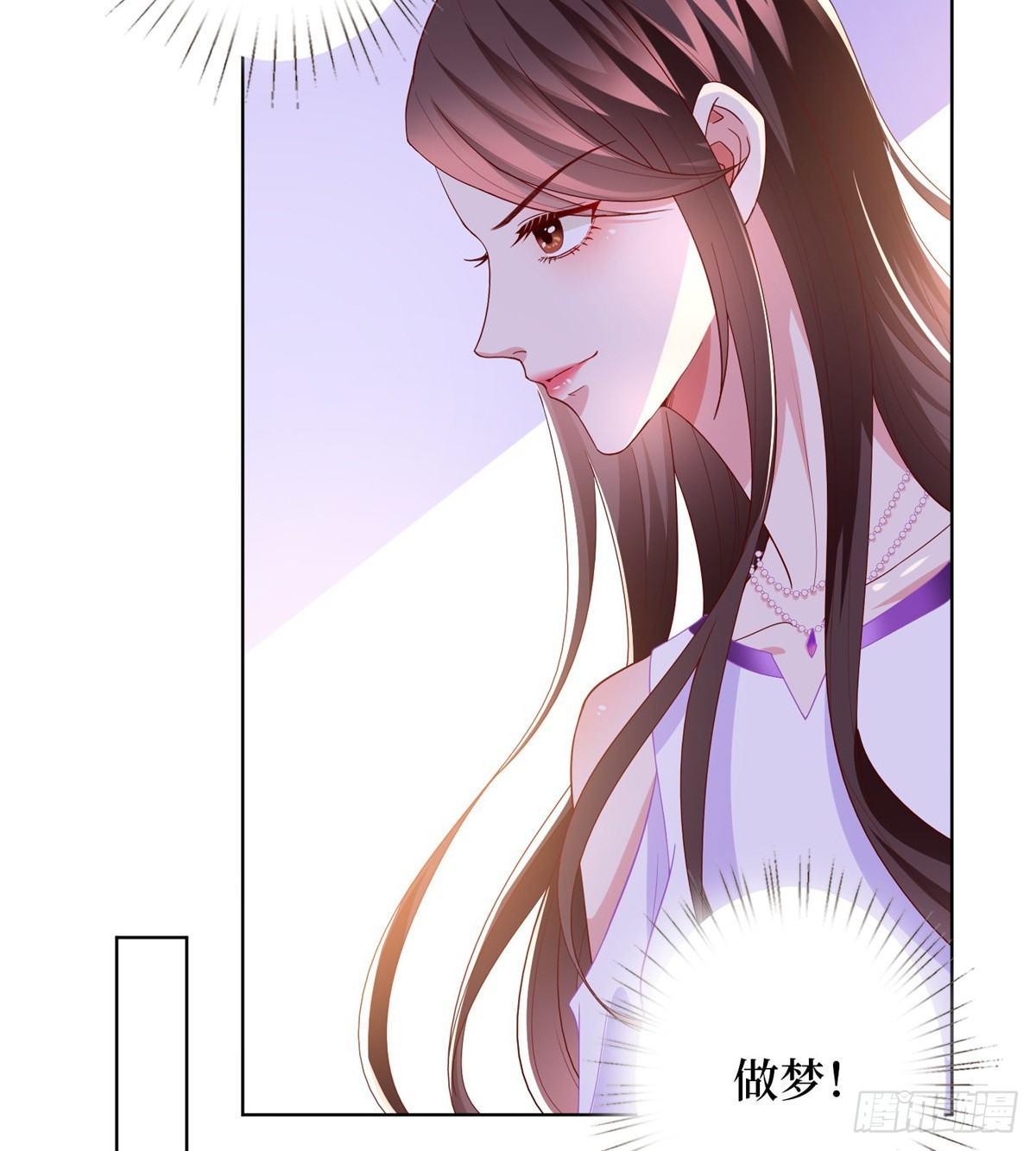 《试婚老公，要给力》第三十话 她配吗？ 第29页
