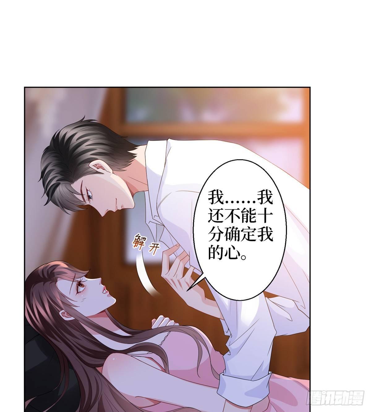 《试婚老公，要给力》第三十话 她配吗？ 第2页