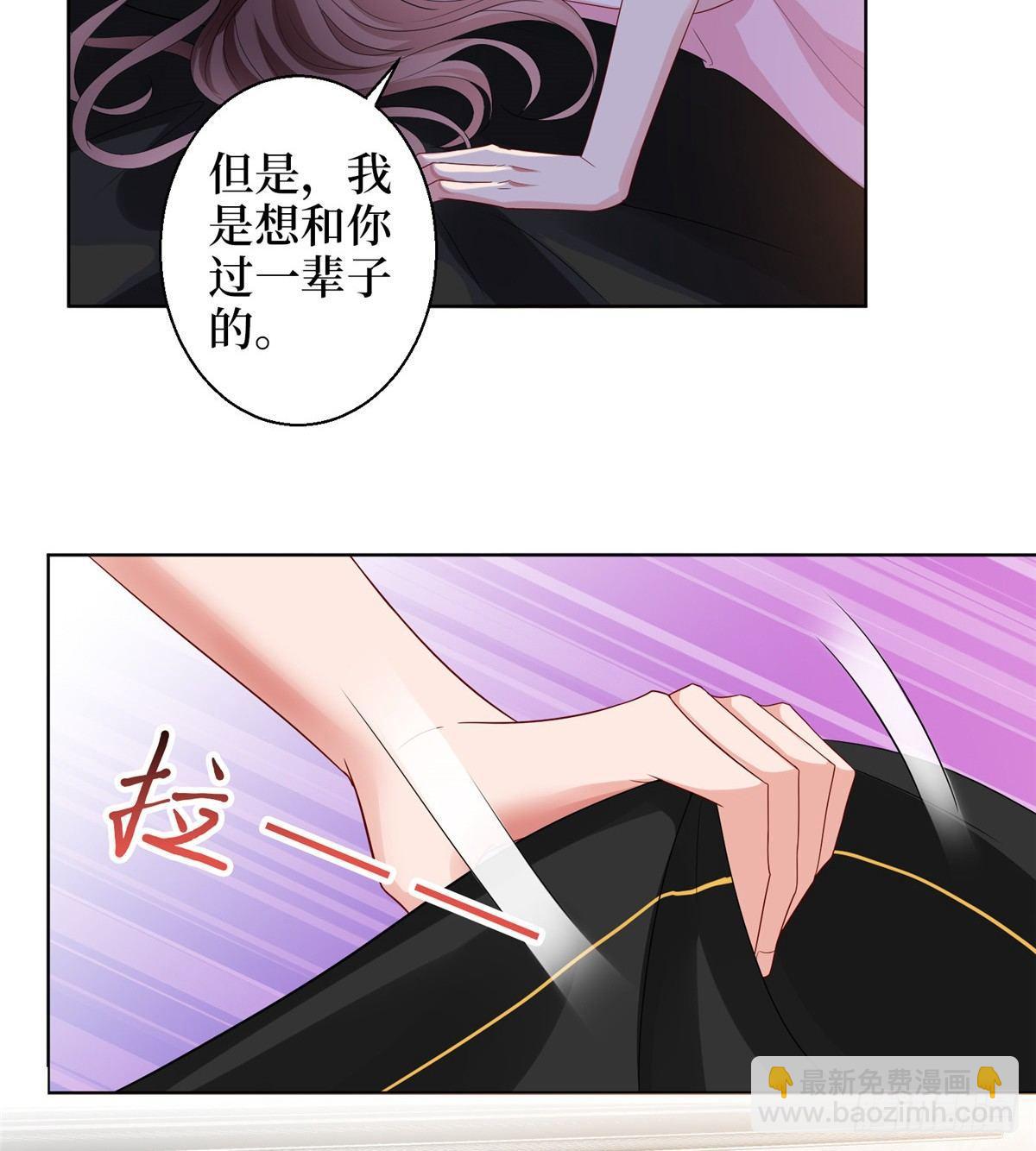 《试婚老公，要给力》第三十话 她配吗？ 第3页