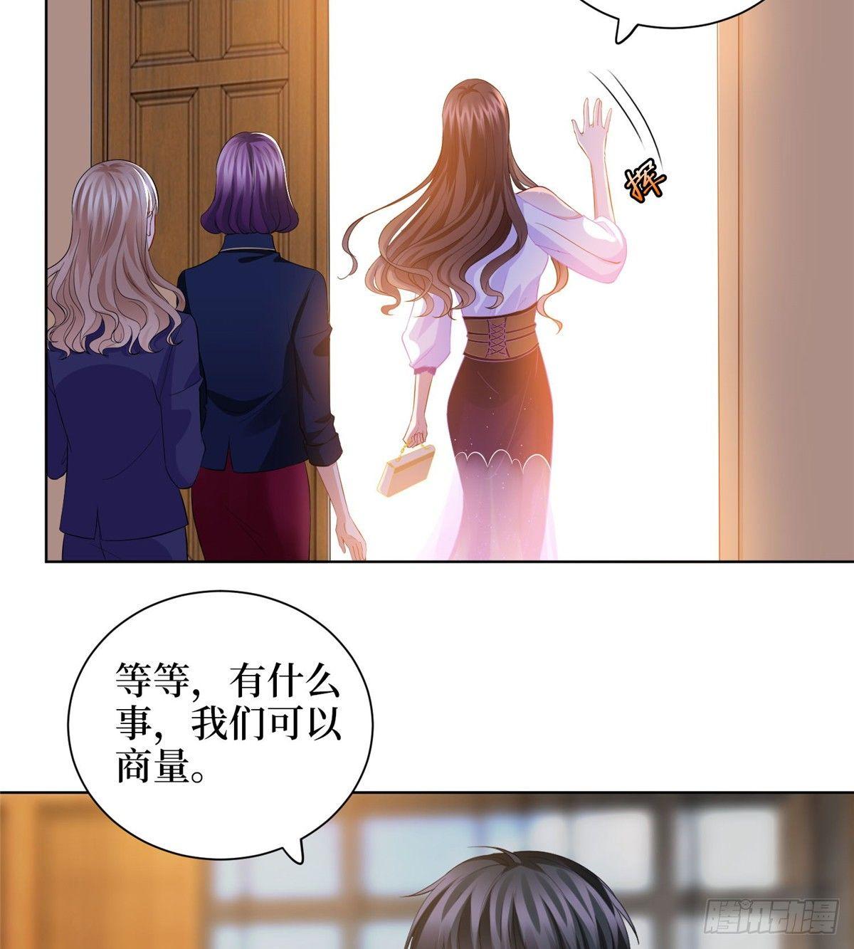 《试婚老公，要给力》第三十话 她配吗？ 第44页