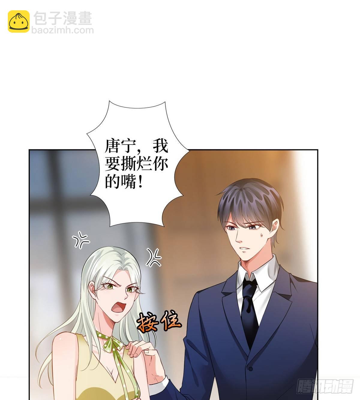 《试婚老公，要给力》第三十话 她配吗？ 第47页
