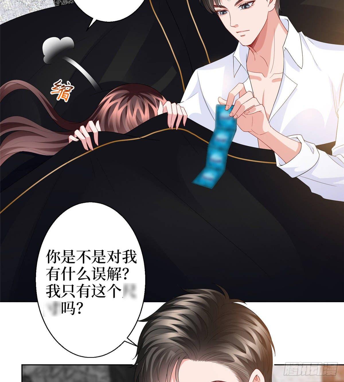 《试婚老公，要给力》第三十话 她配吗？ 第9页