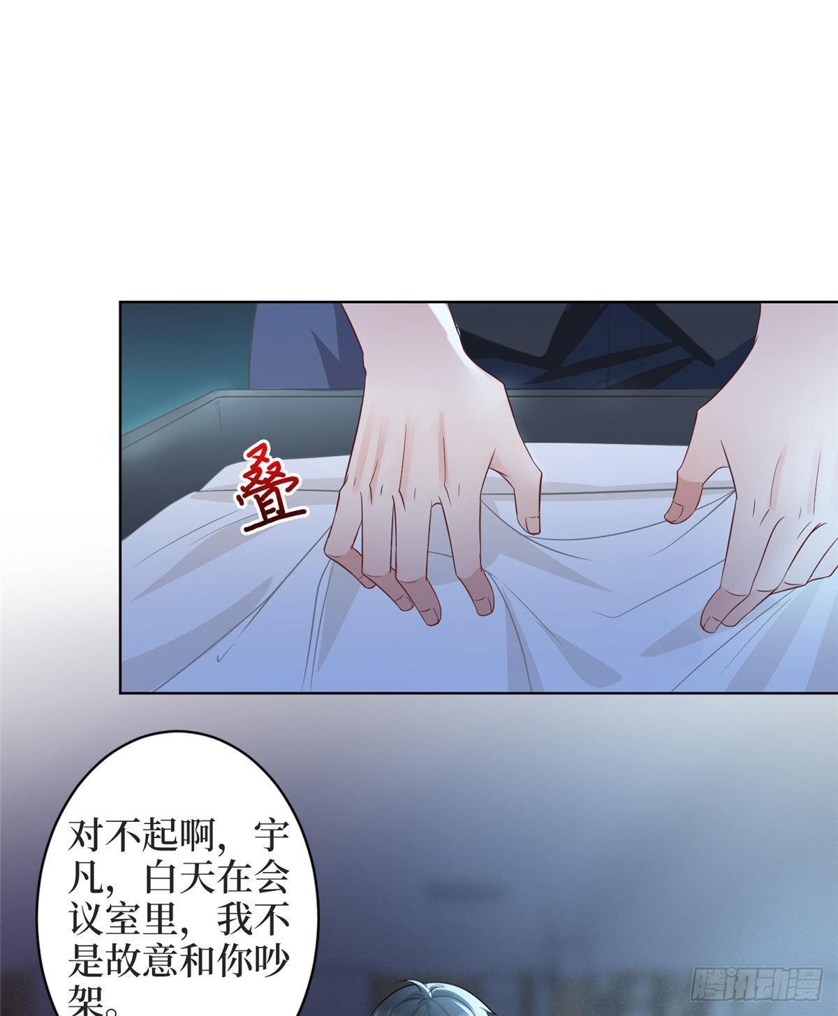 《试婚老公，要给力》第三十一话 前往美国 第13页